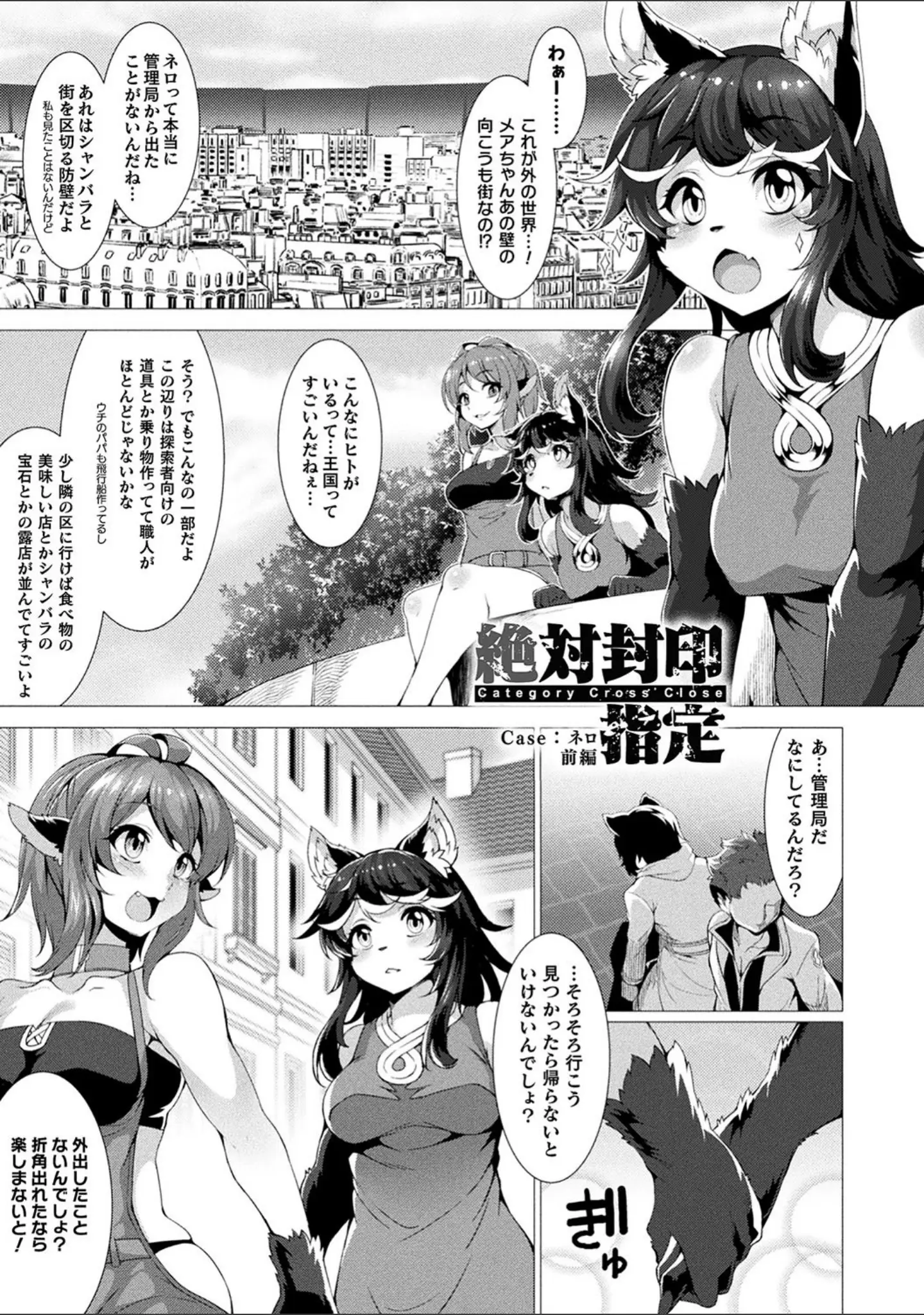 「絶対封印指定」（宇行日和） 試し読み 22ページ目