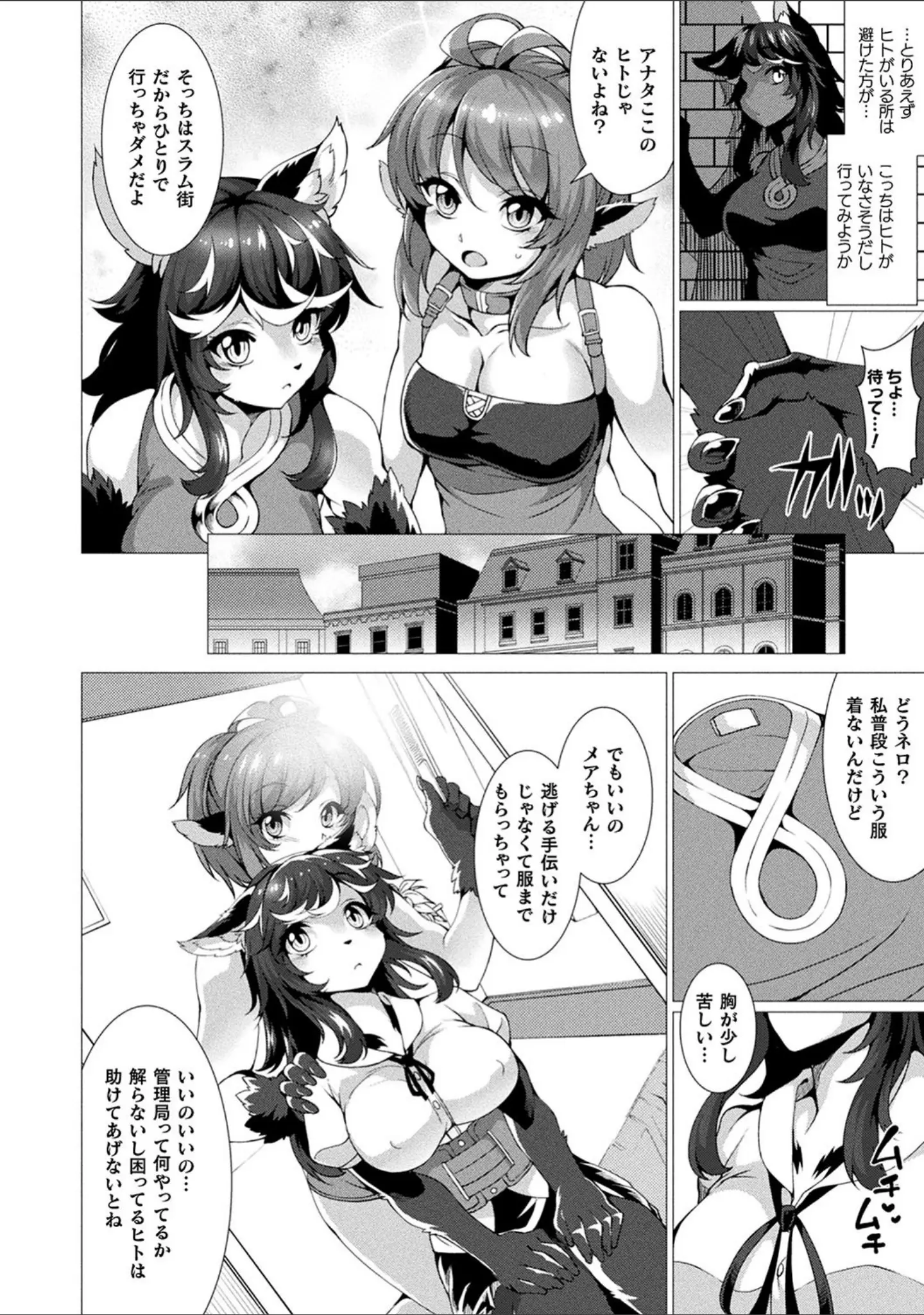 「絶対封印指定」（宇行日和） 試し読み 25ページ目