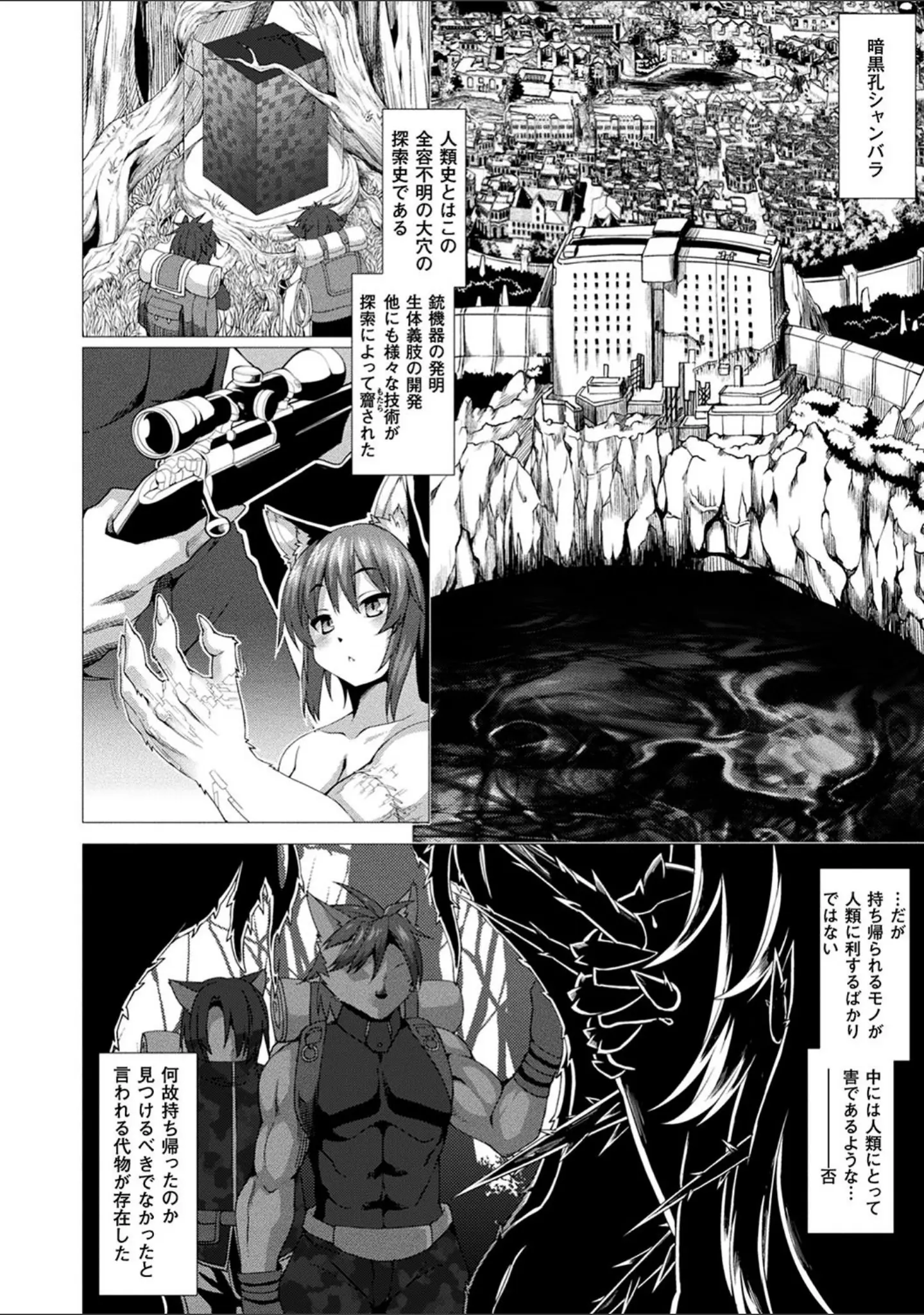 「絶対封印指定」（宇行日和） 試し読み 4ページ目