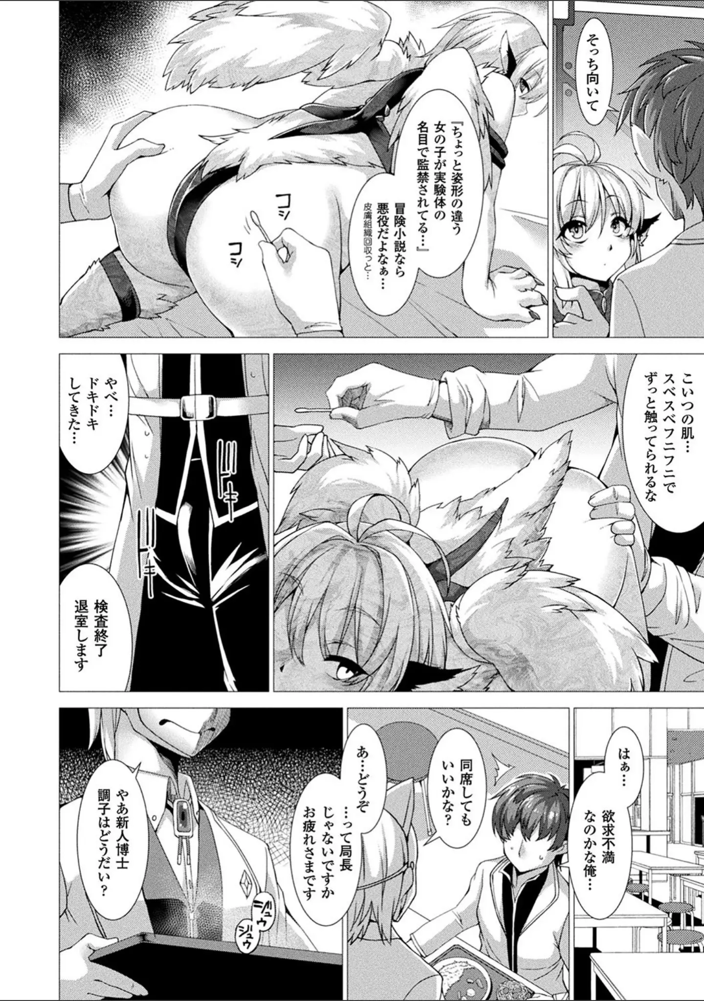 「絶対封印指定」（宇行日和） 試し読み 6ページ目