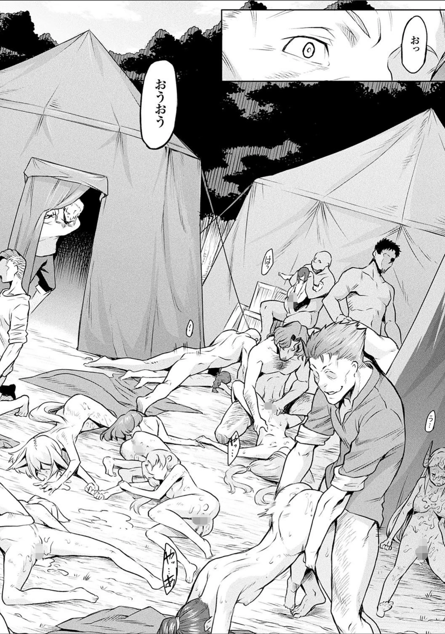 「異種奇譚」（タケ） 試し読み 15ページ目