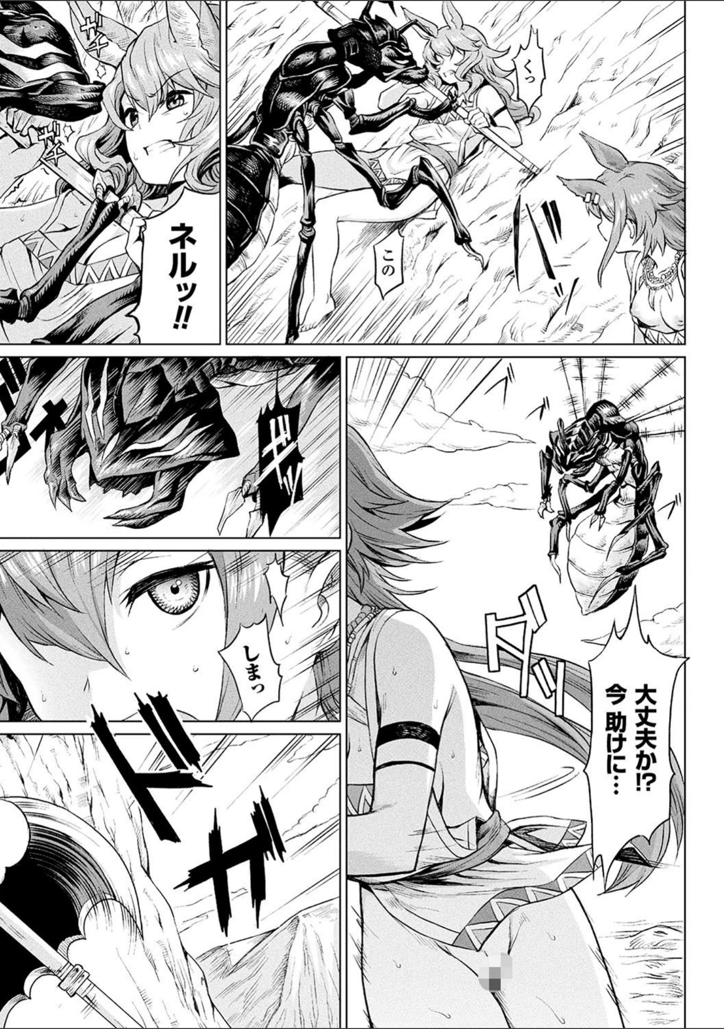「異種奇譚」（タケ） 試し読み 25ページ目