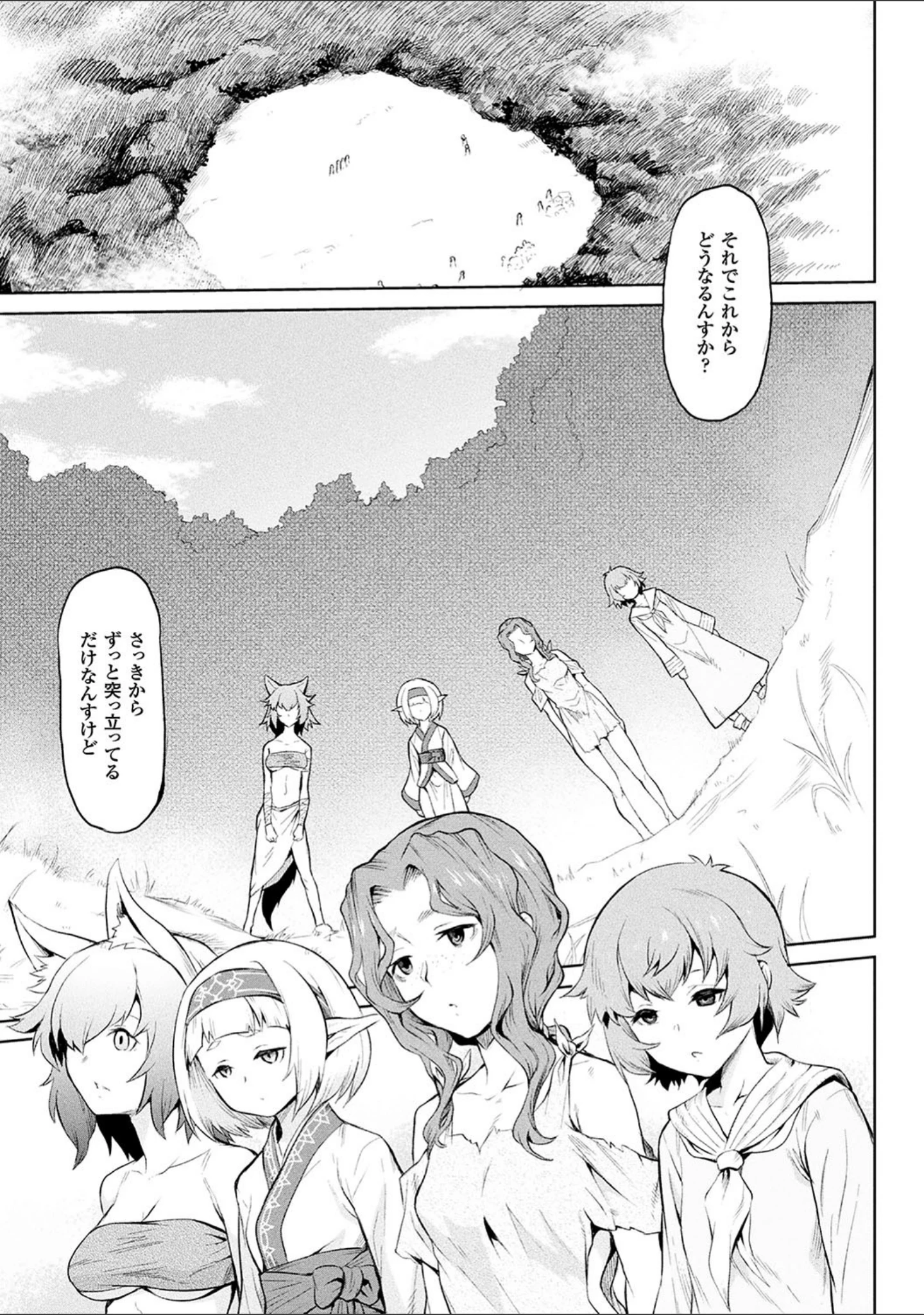 「異種奇譚」（タケ） 試し読み 3ページ目
