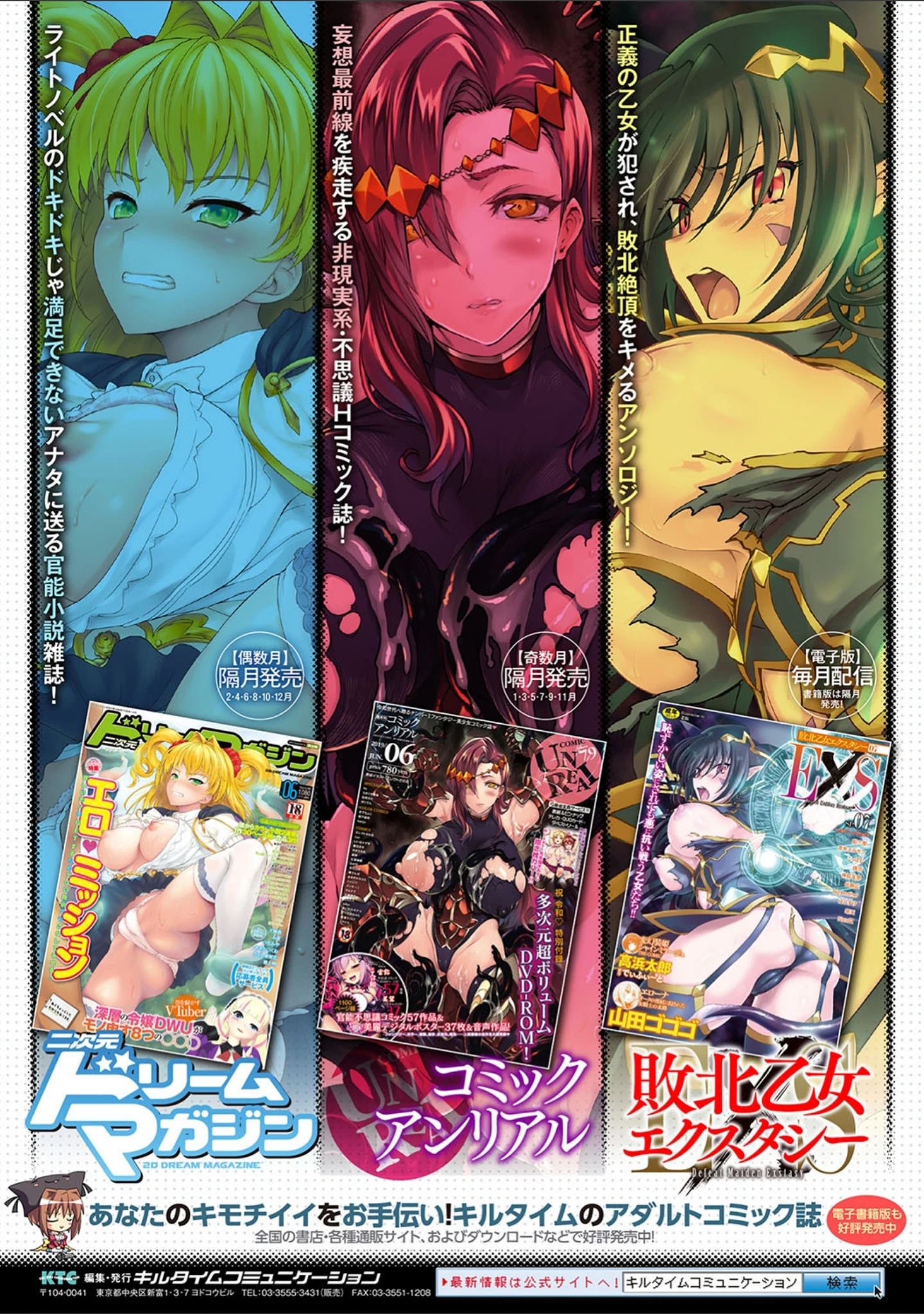 「異種奇譚」（タケ） 試し読み 29ページ目