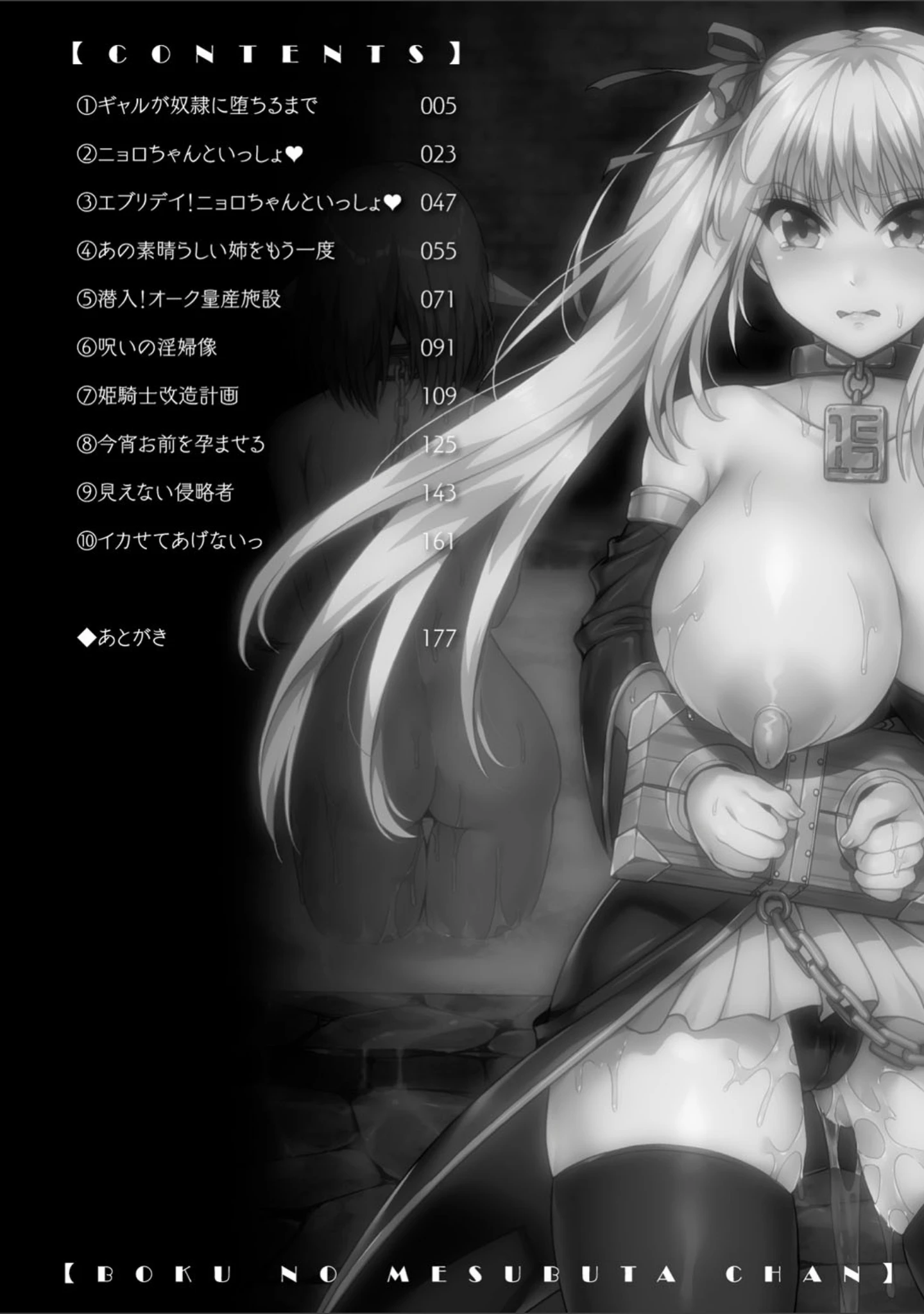 「僕のメス豚ちゃん〜催●術でハメ堕とし〜」（種梨みや） 試し読み 2ページ目