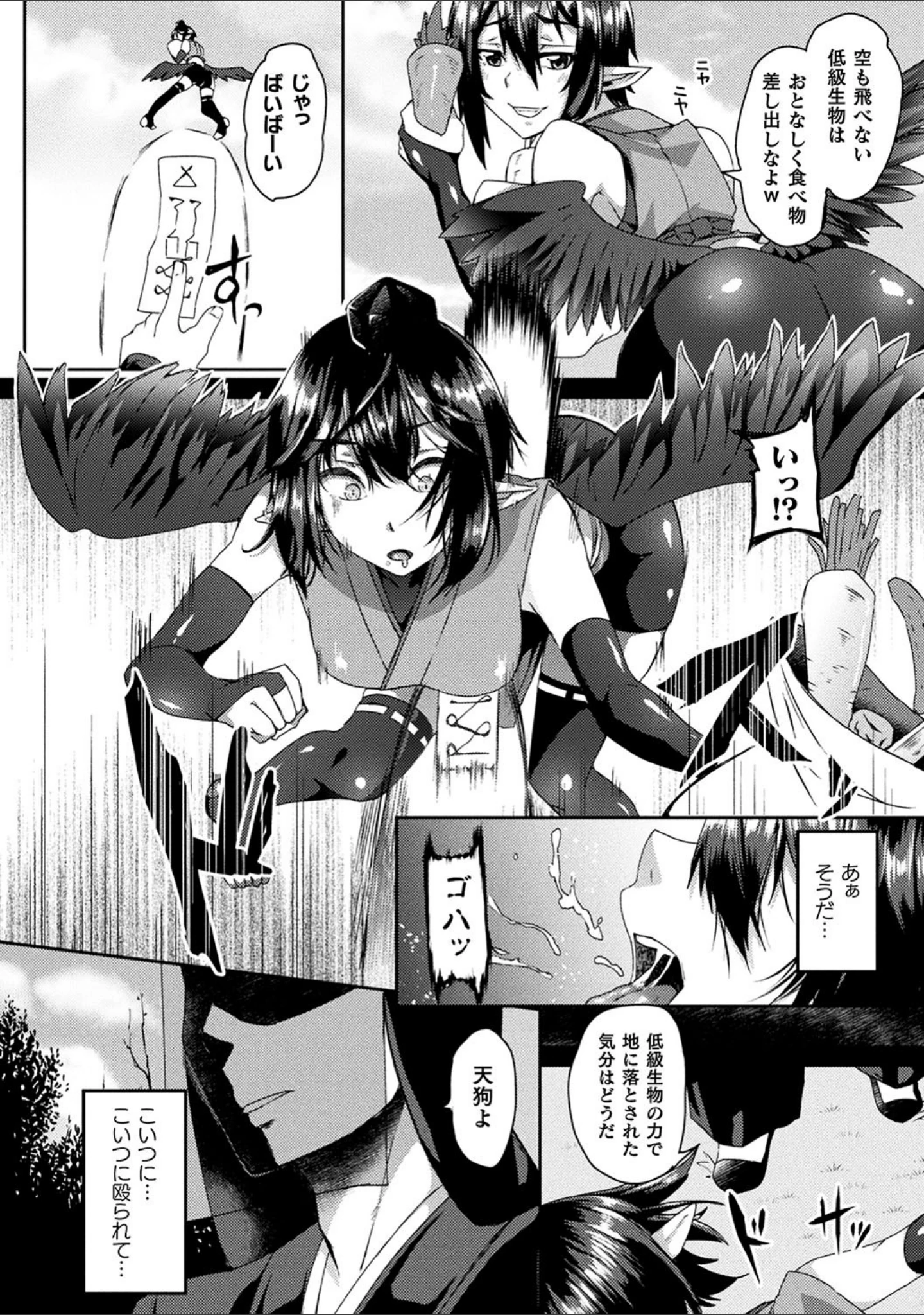 「妖姫姦絡」（白瑞みずち） 試し読み 10ページ目