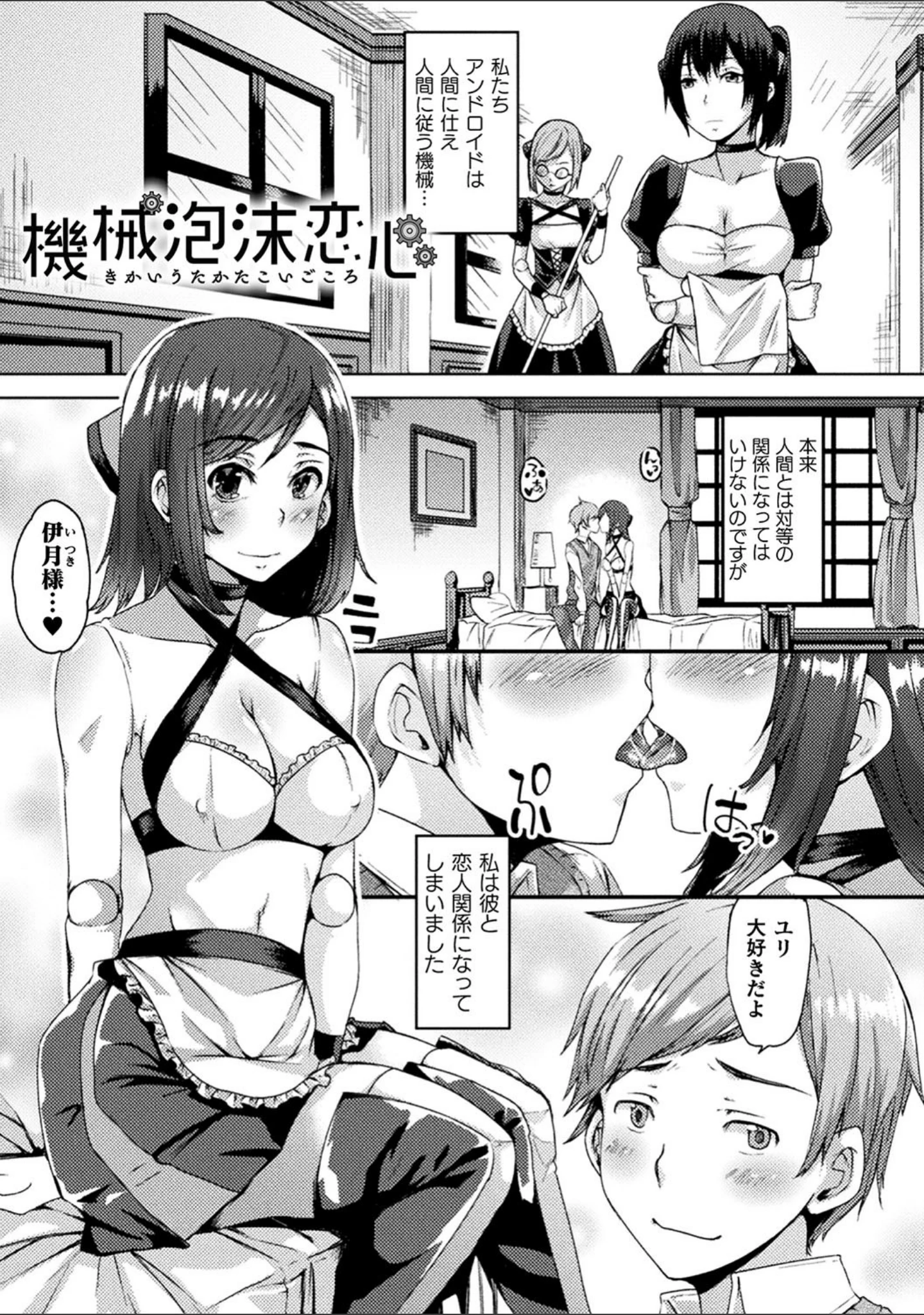 「妖姫姦絡」（白瑞みずち） 試し読み 28ページ目