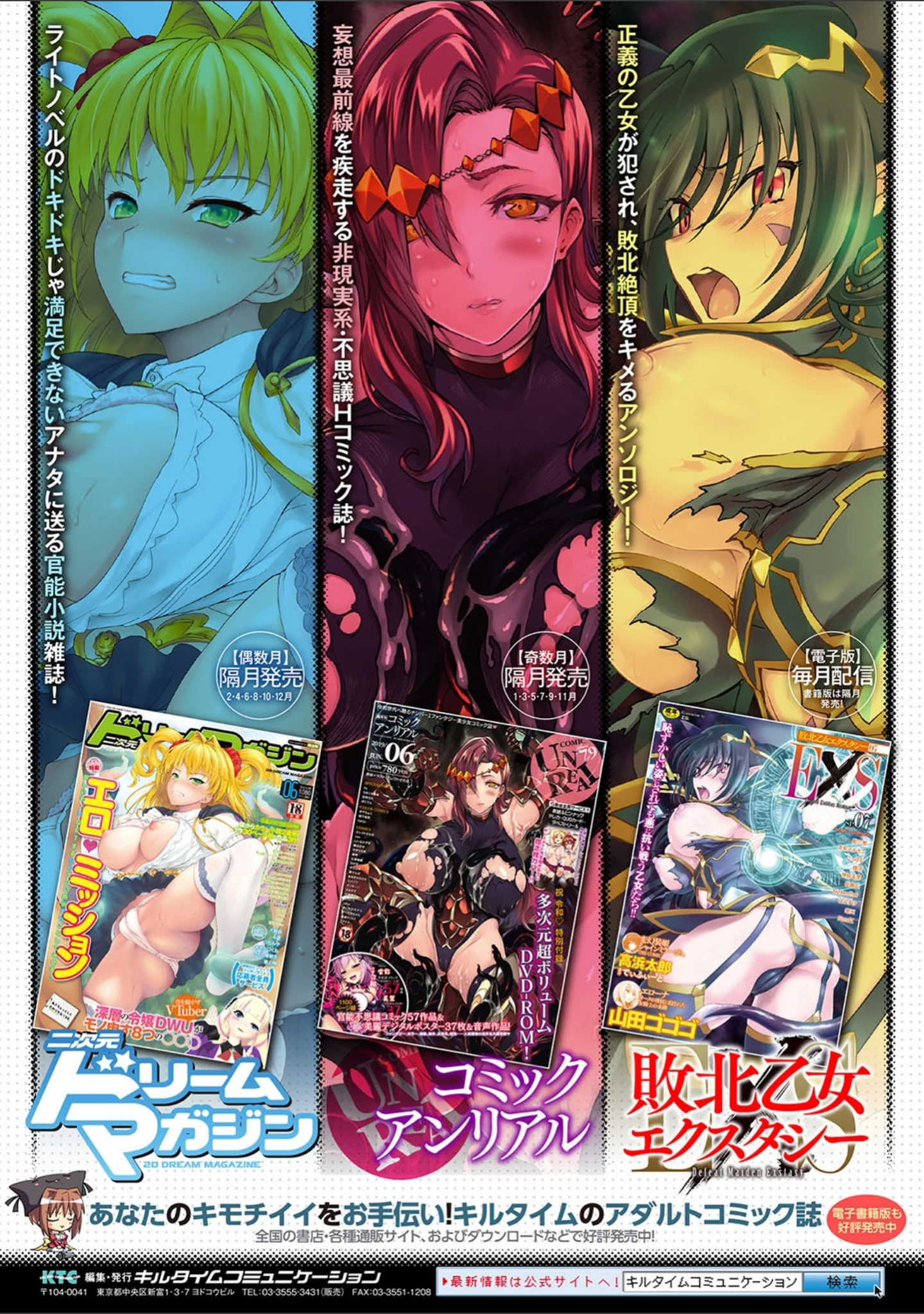 「妖姫姦絡」（白瑞みずち） 試し読み 37ページ目