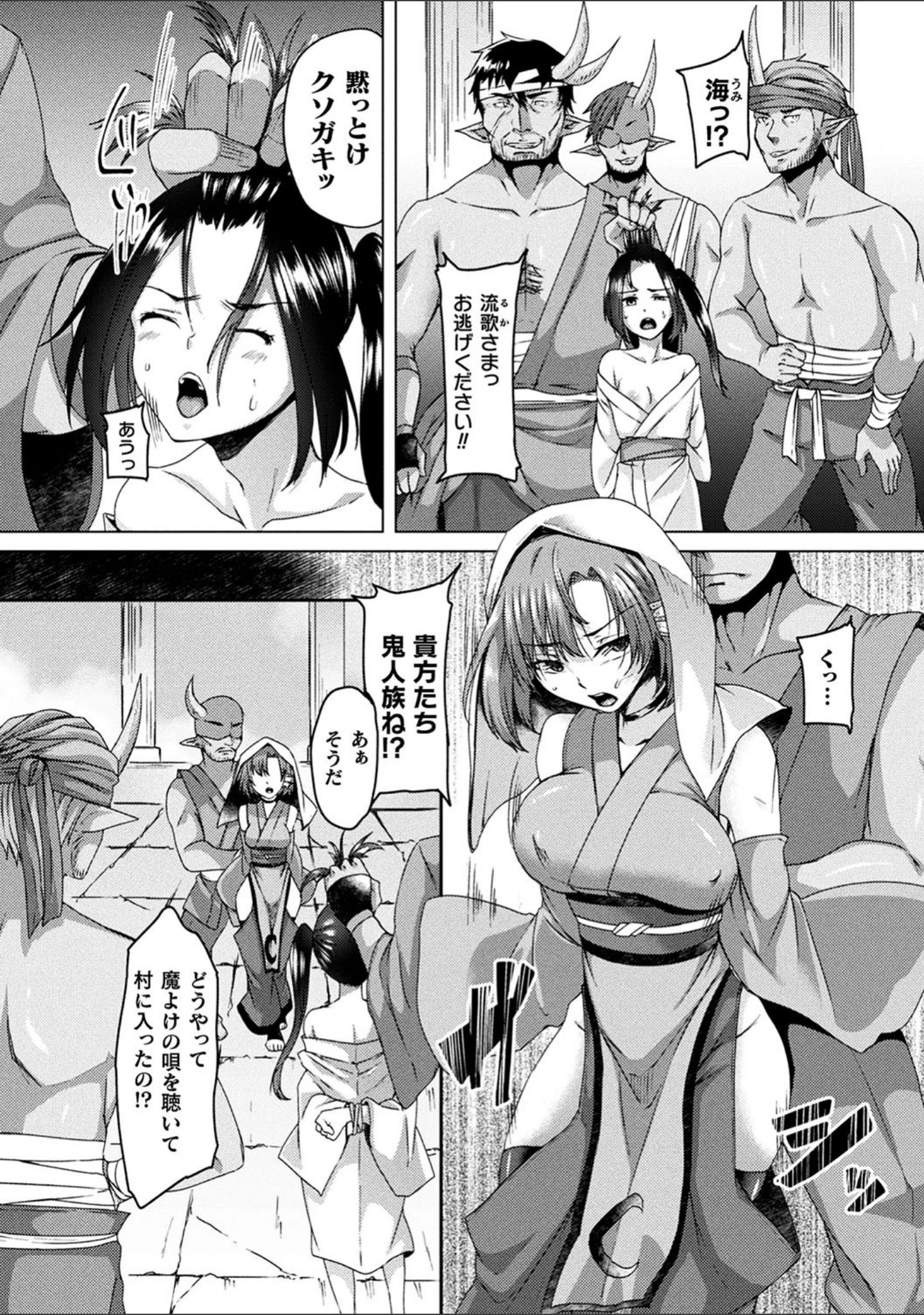 「妖姫姦絡」（白瑞みずち） 試し読み 4ページ目