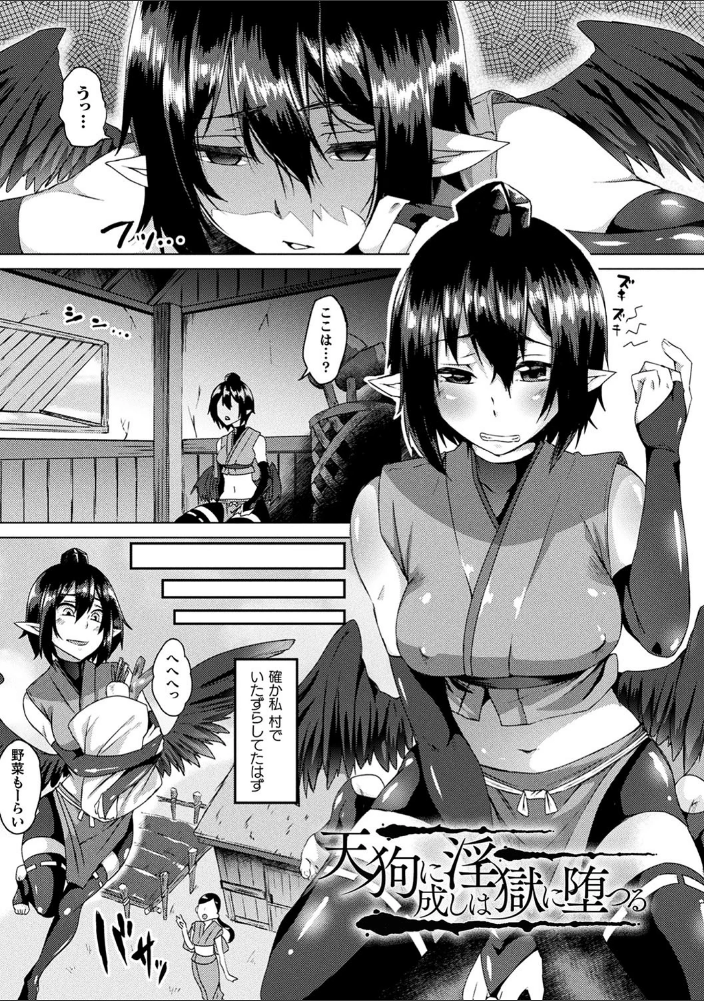 「妖姫姦絡」（白瑞みずち） 試し読み 9ページ目