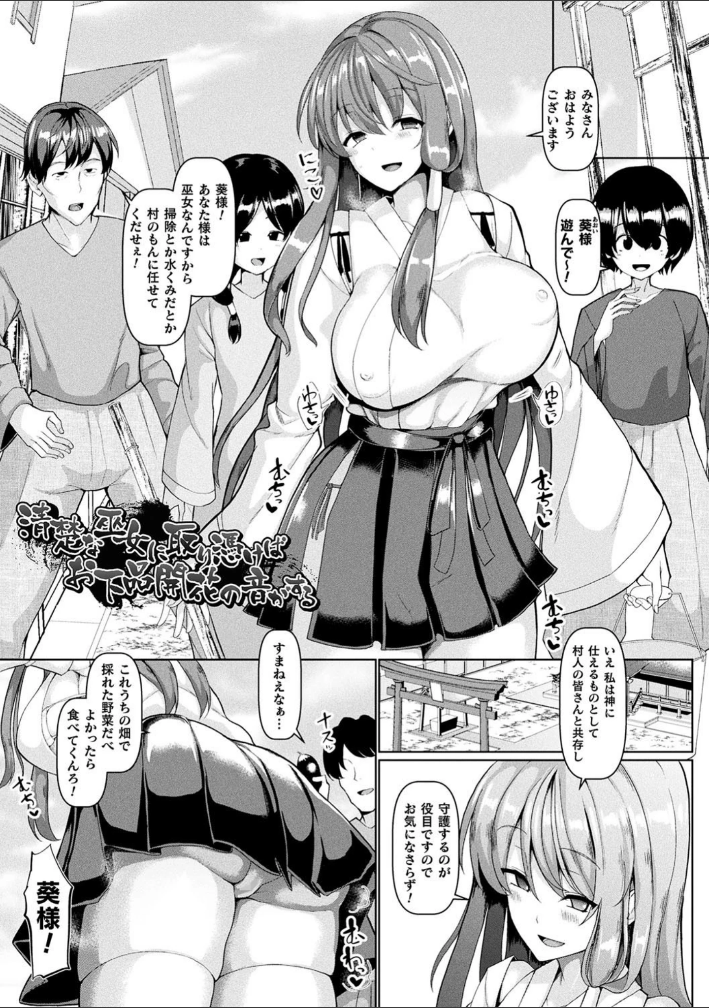 「発情ケダモノ交尾録 種付けおじさん語録かるた付き限定版」（chin） 試し読み 15ページ目
