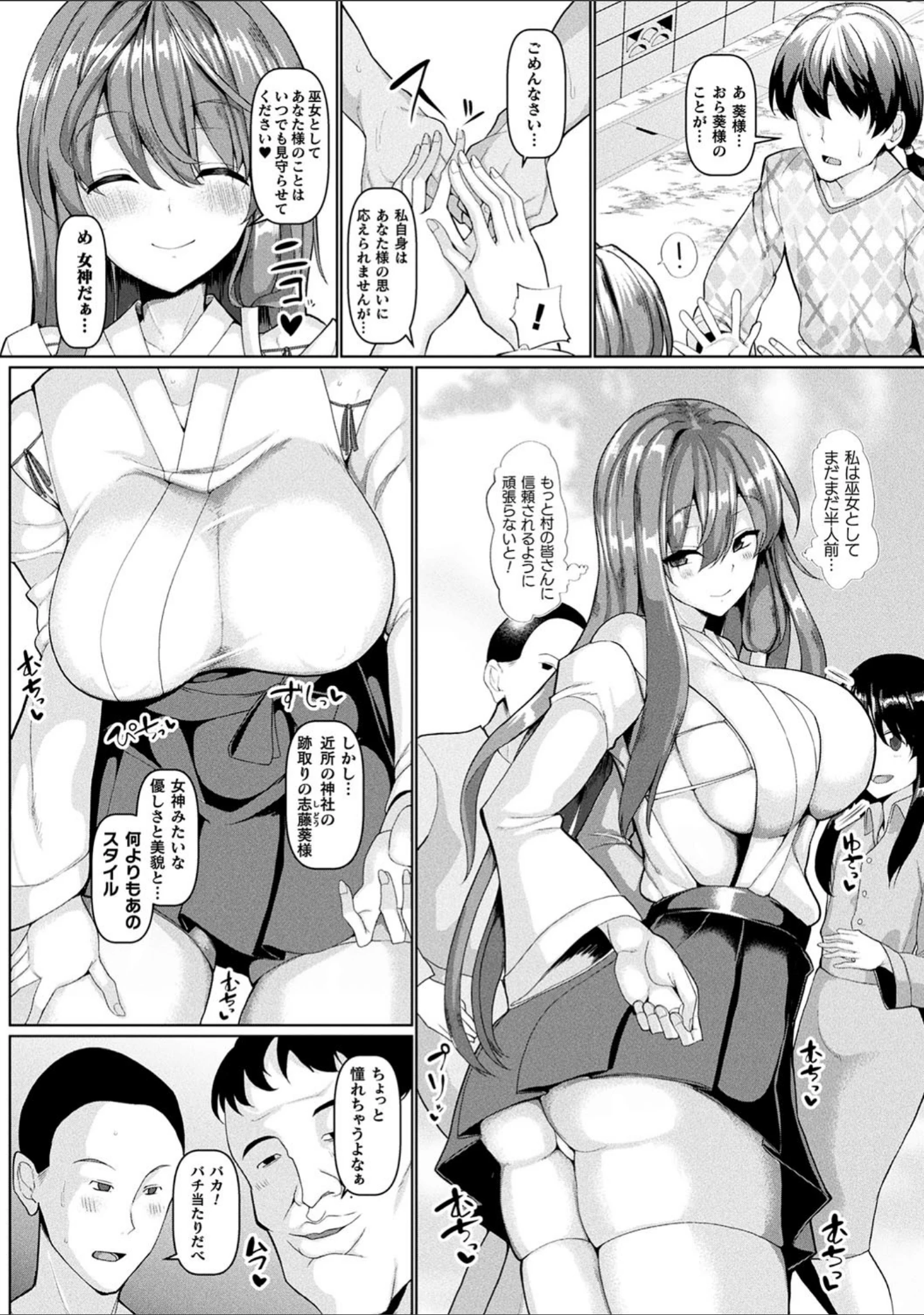 「発情ケダモノ交尾録 種付けおじさん語録かるた付き限定版」（chin） 試し読み 16ページ目