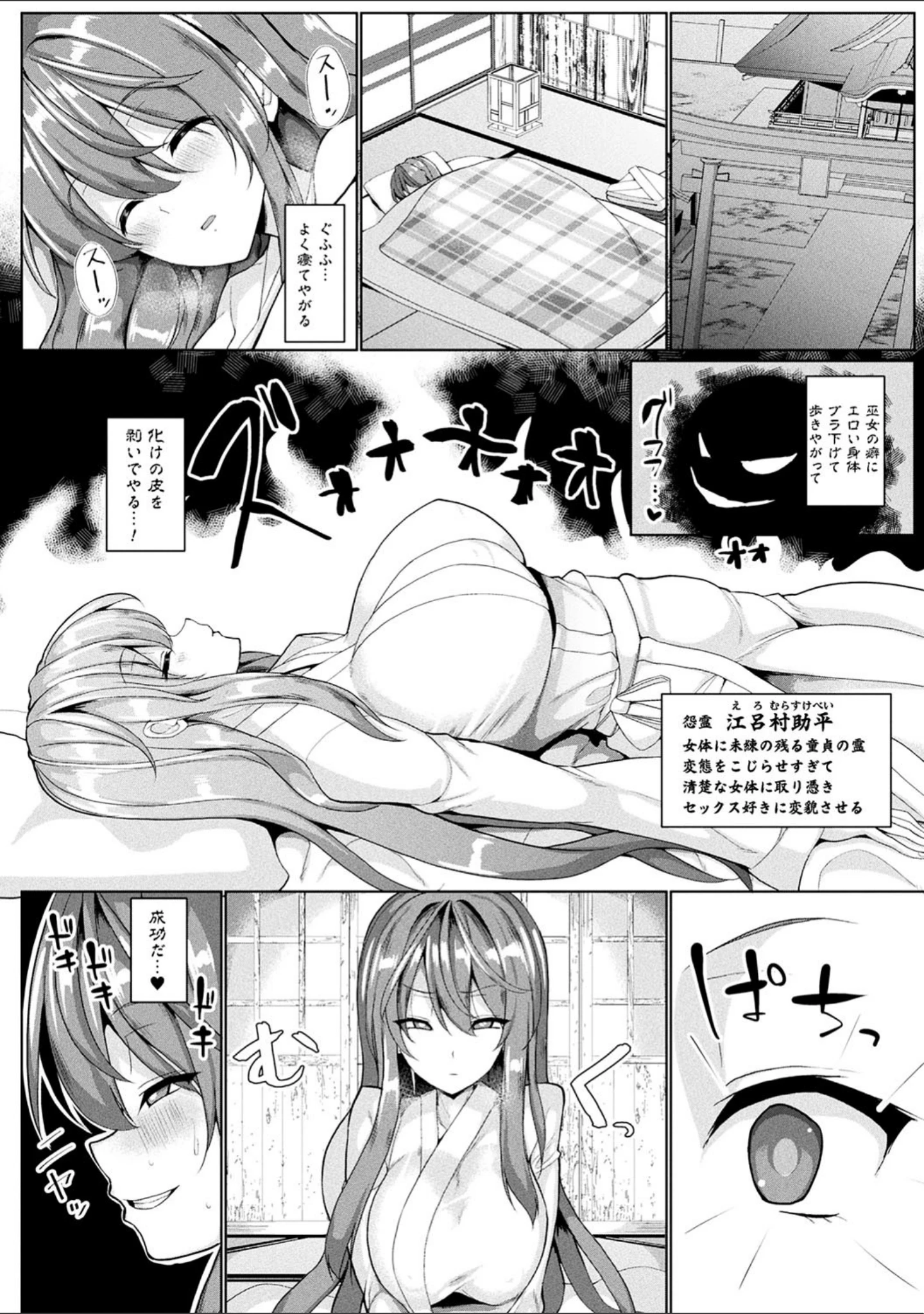 「発情ケダモノ交尾録 種付けおじさん語録かるた付き限定版」（chin） 試し読み 18ページ目