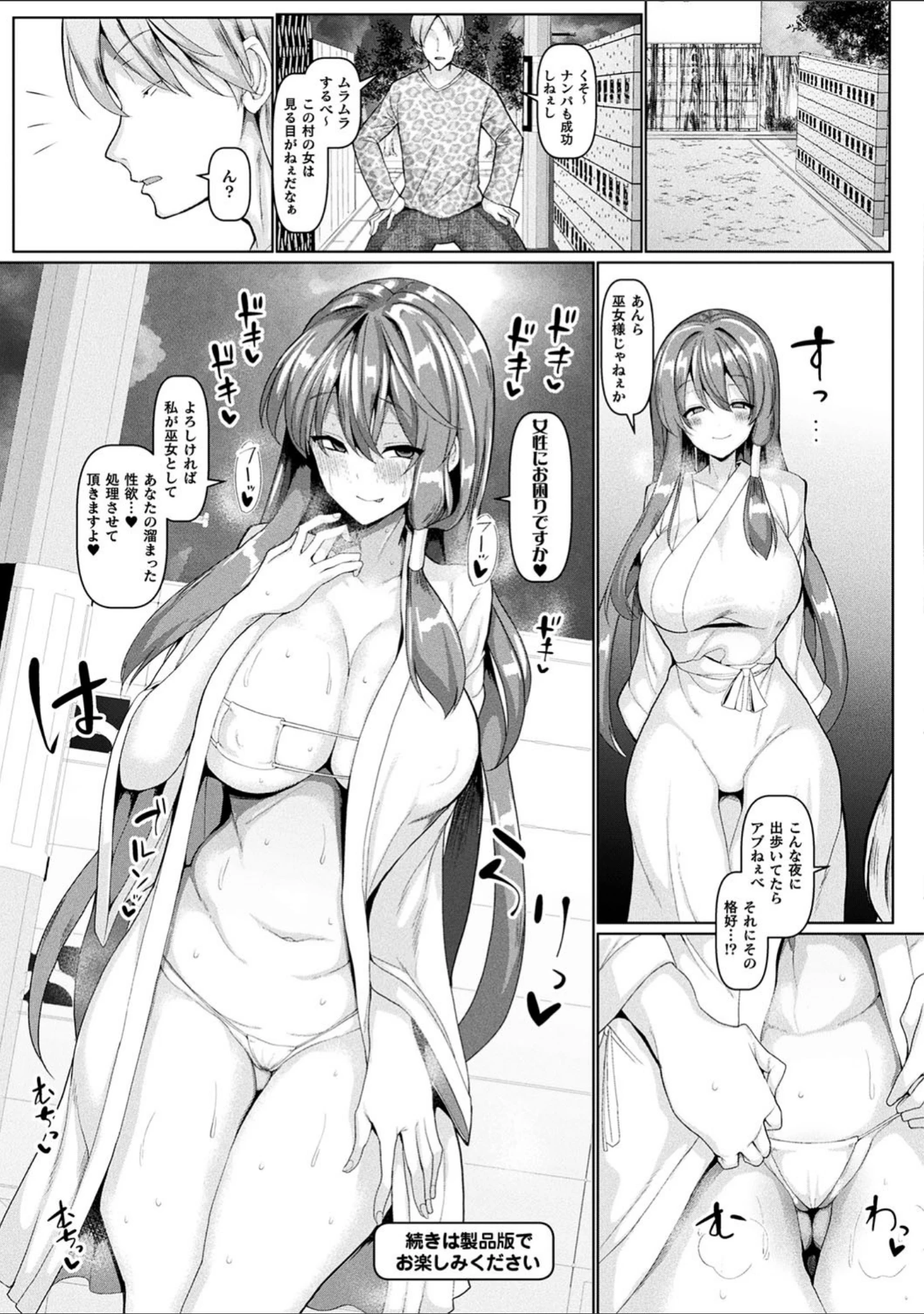 「発情ケダモノ交尾録 種付けおじさん語録かるた付き限定版」（chin） 試し読み 19ページ目
