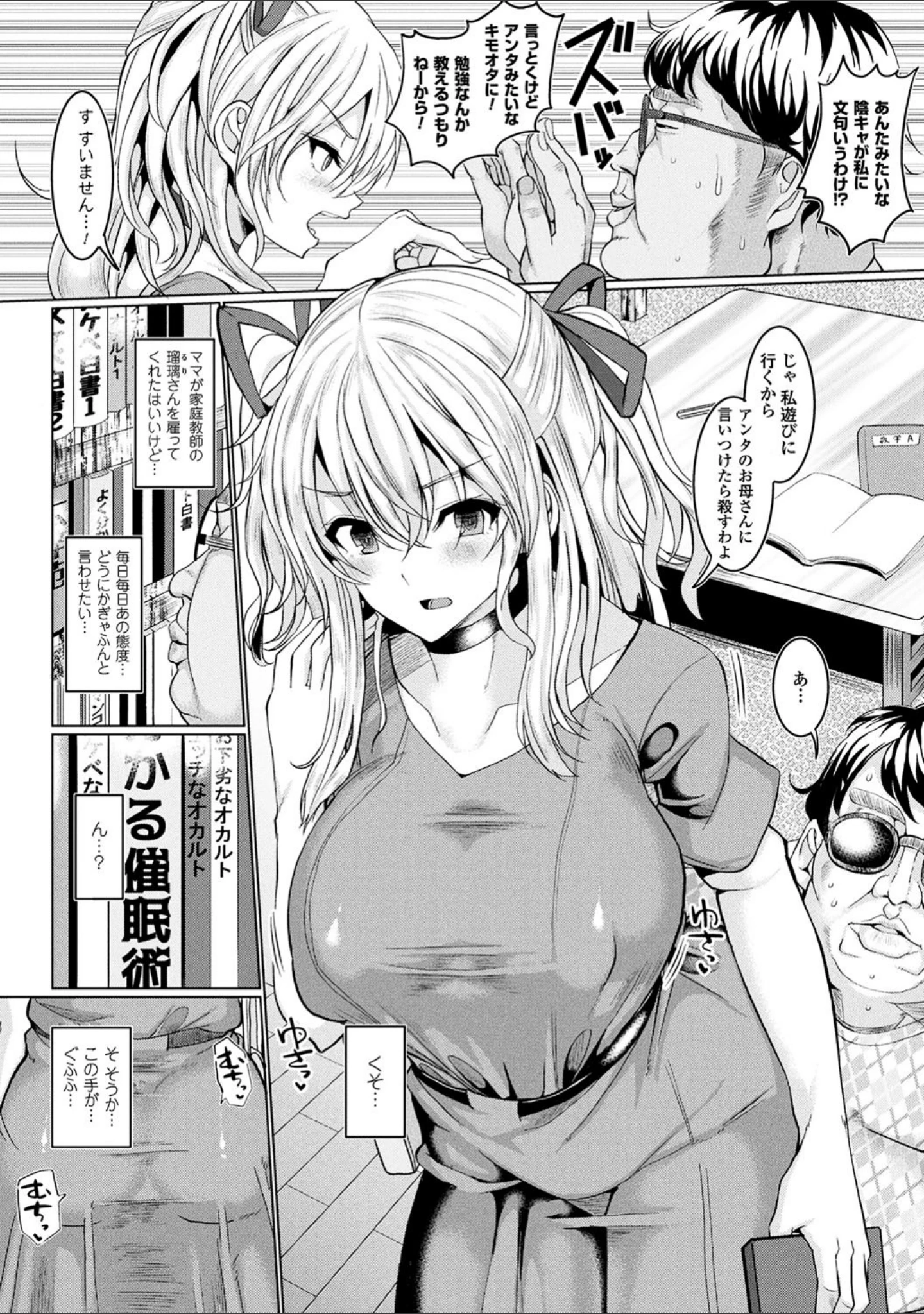 「発情ケダモノ交尾録 種付けおじさん語録かるた付き限定版」（chin） 試し読み 21ページ目