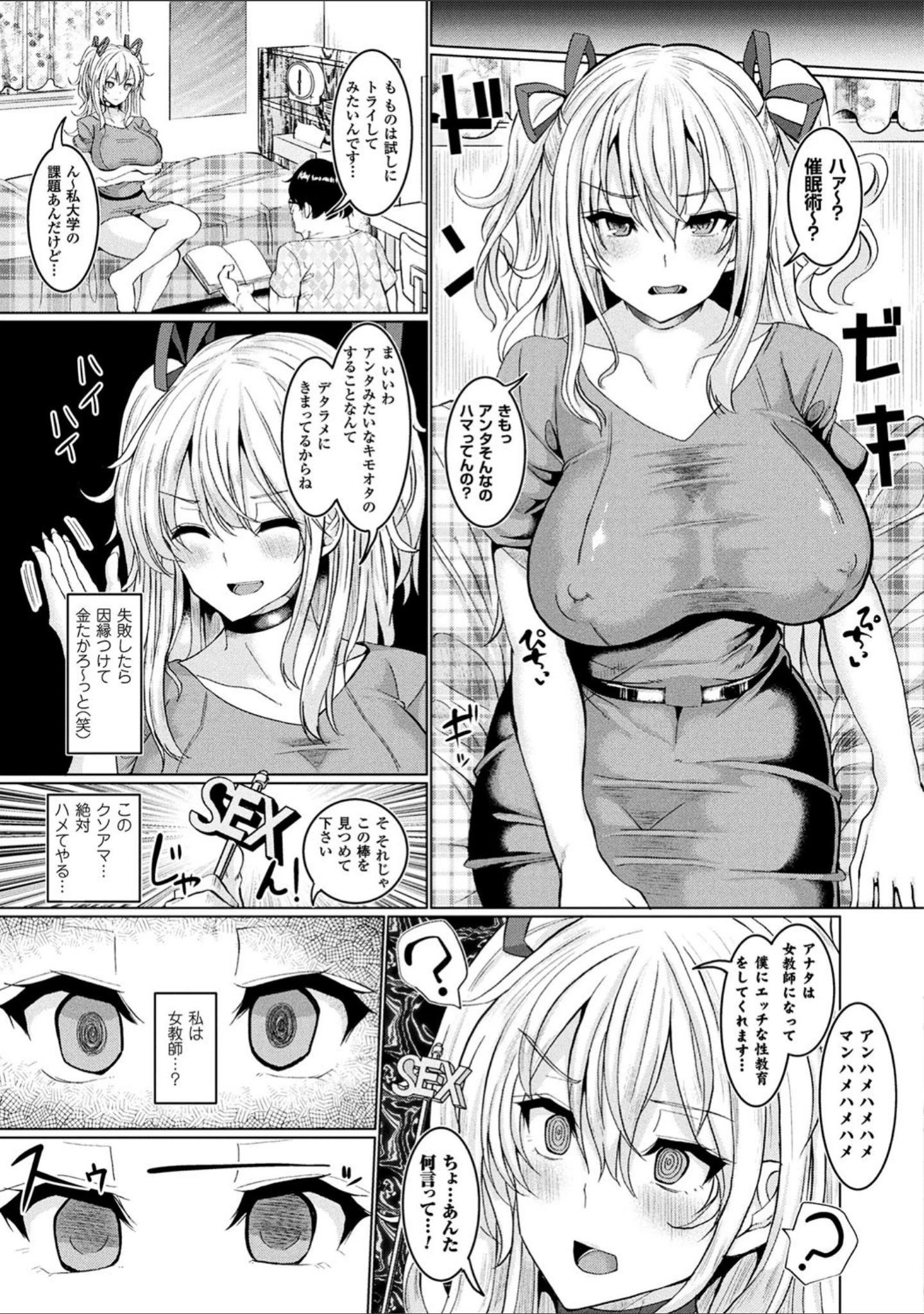 「発情ケダモノ交尾録 種付けおじさん語録かるた付き限定版」（chin） 試し読み 22ページ目
