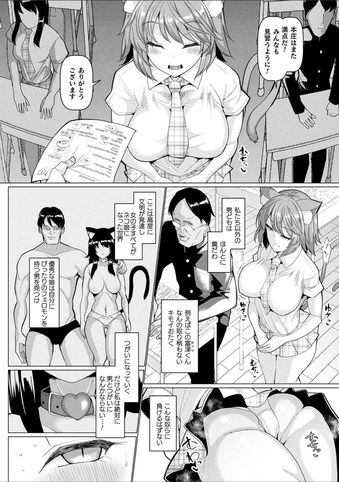 「発情ケダモノ交尾録 種付けおじさん語録かるた付き限定版」（chin） 試し読み 4ページ目