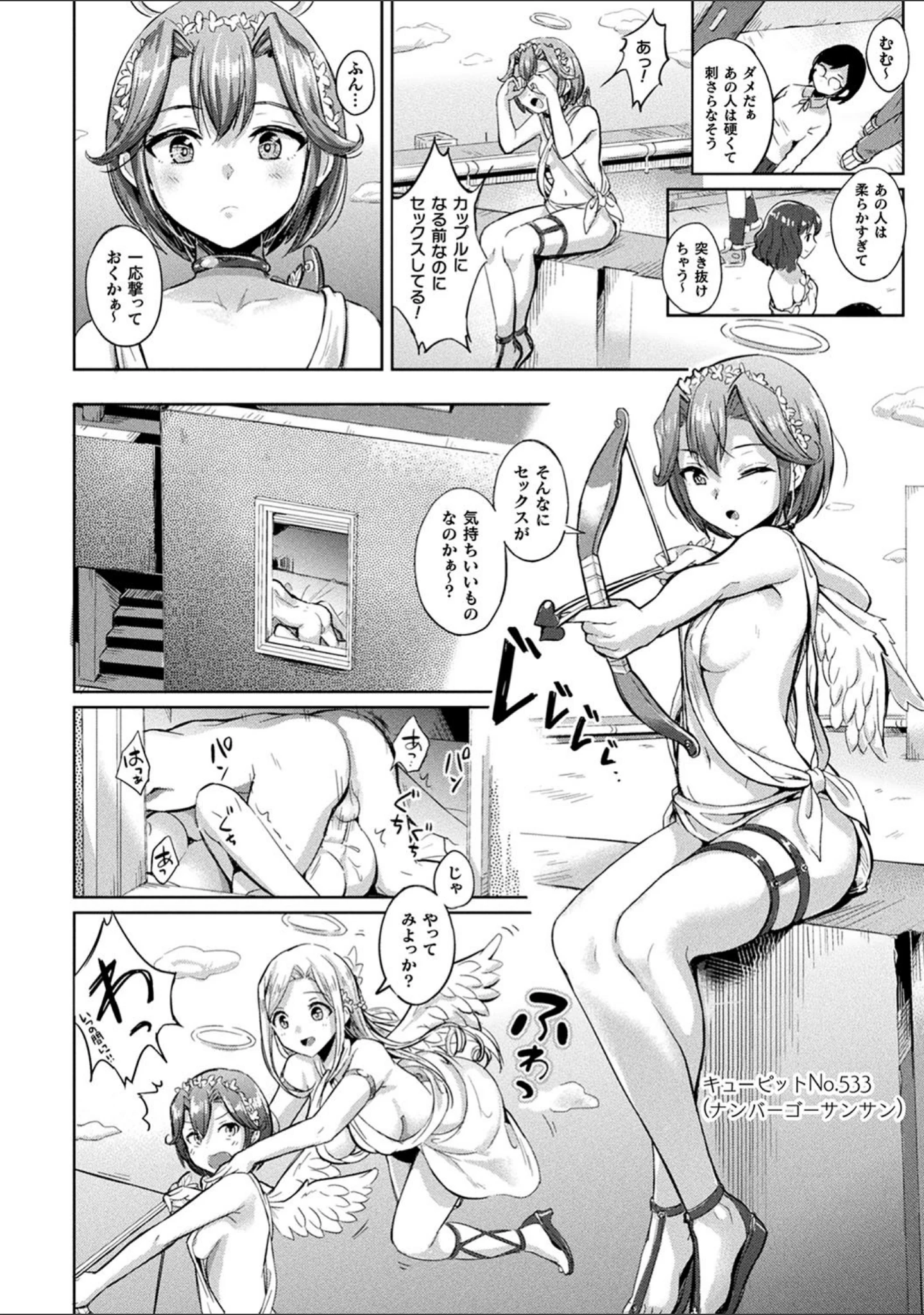 「コミックアンリアル ザ・ベスト ふたなりコレクション」（メッシィ） 試し読み 12ページ目