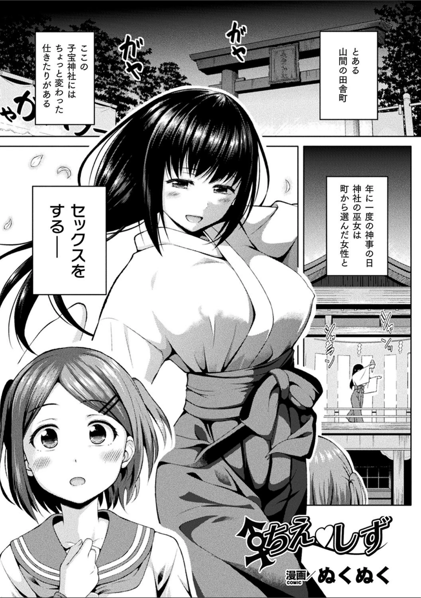 「コミックアンリアル ザ・ベスト ふたなりコレクション」（メッシィ） 試し読み 17ページ目