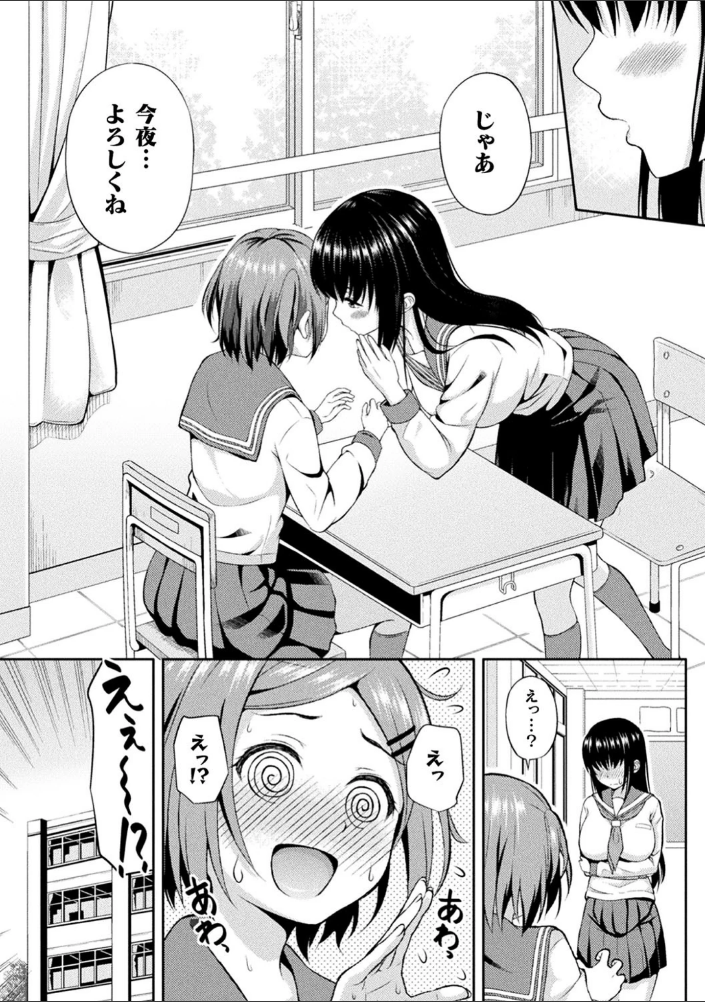 「コミックアンリアル ザ・ベスト ふたなりコレクション」（メッシィ） 試し読み 19ページ目