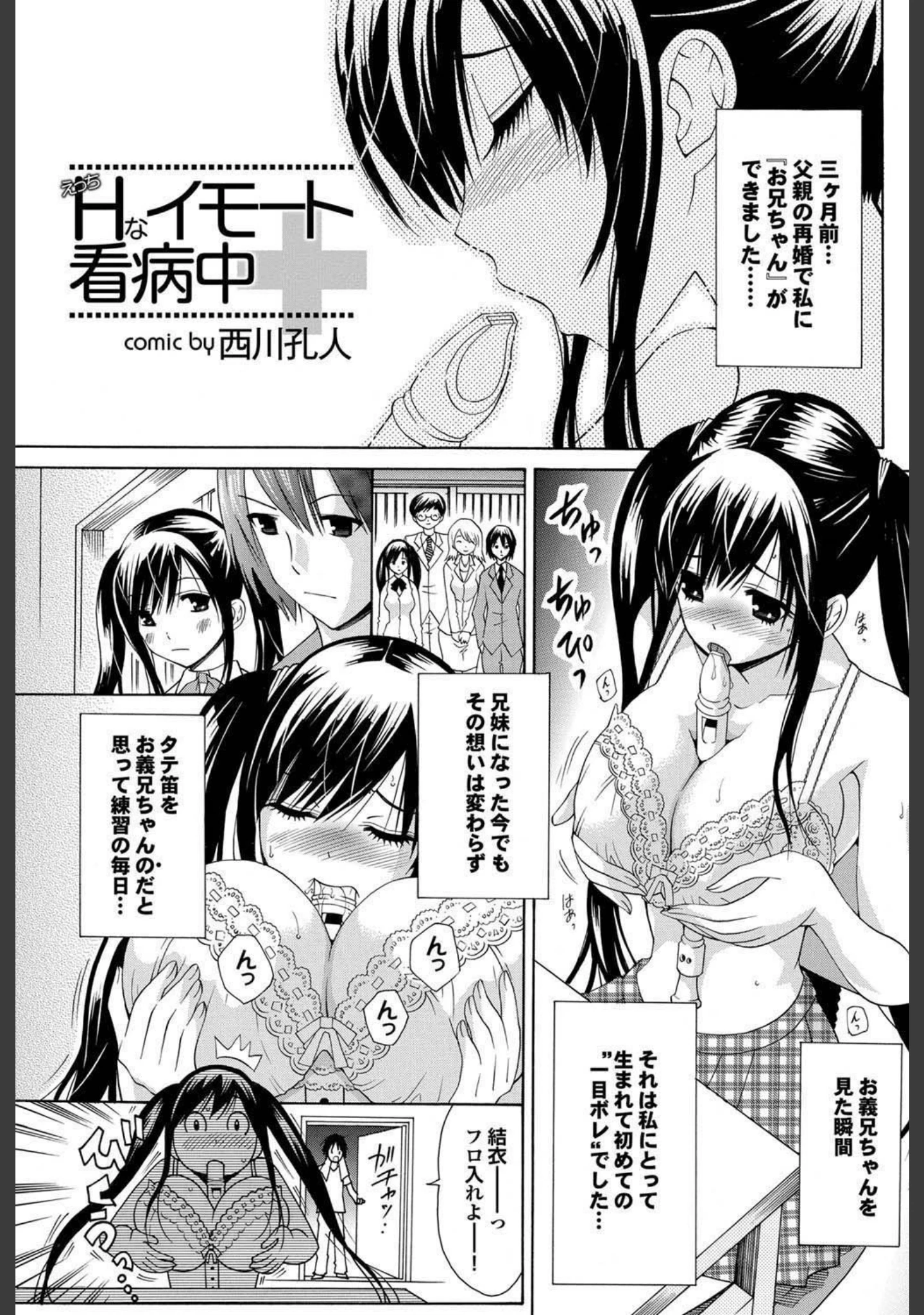 「どっちも初えっちでぴゅ！オトナごっこ このJKコミックがすごい！特別編集」（ピロ水） 試し読み 15ページ目