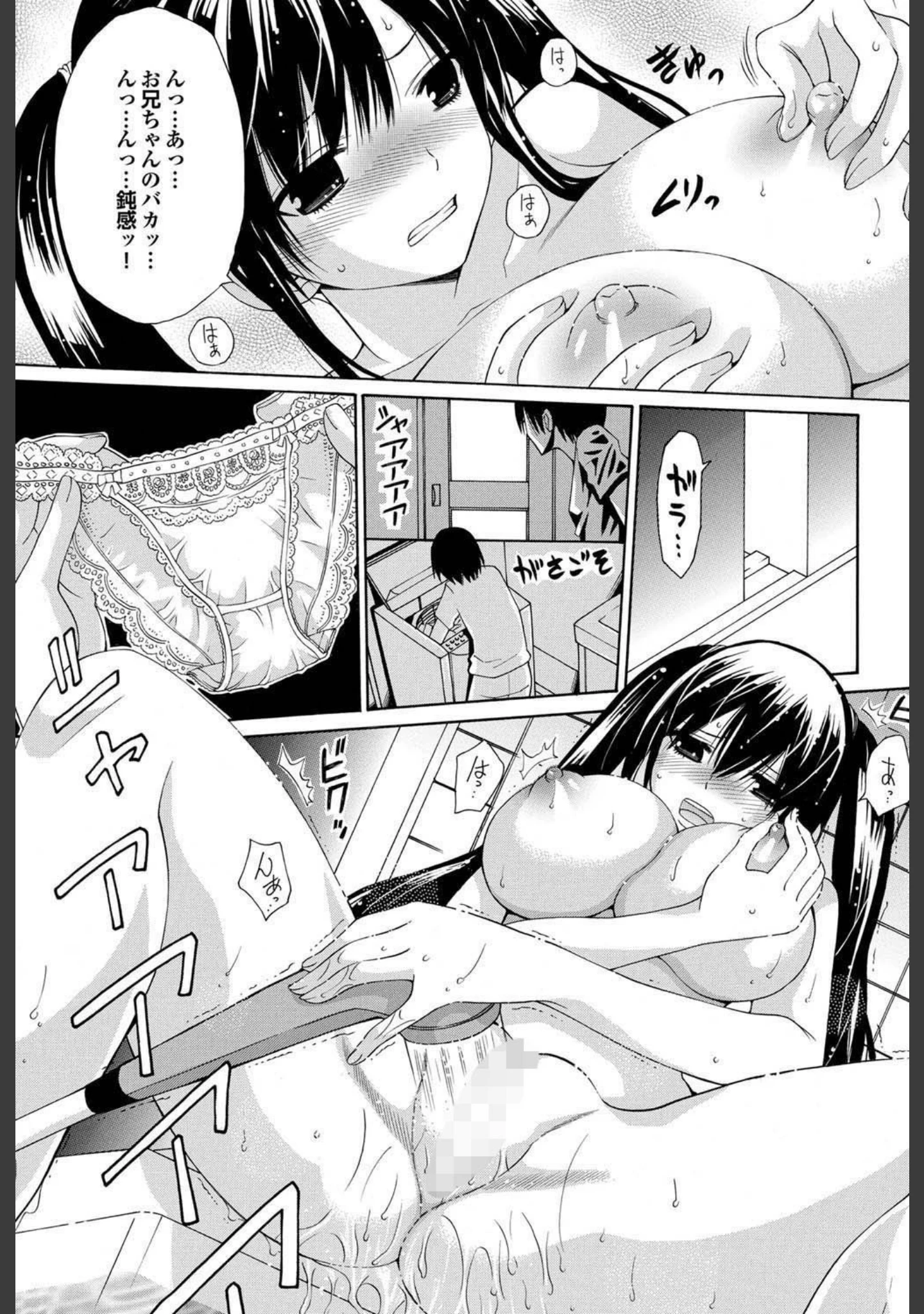 「どっちも初えっちでぴゅ！オトナごっこ このJKコミックがすごい！特別編集」（ピロ水） 試し読み 17ページ目