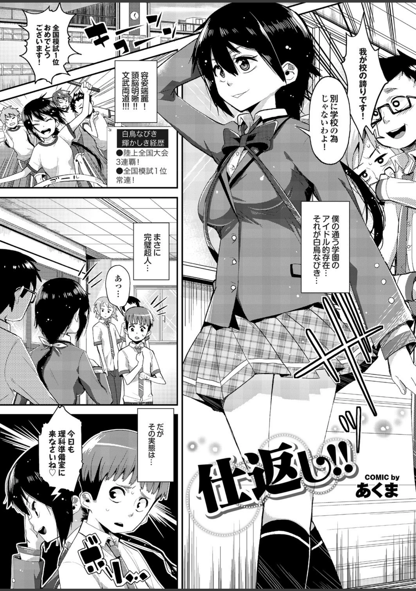 「どっちも初えっちでぴゅ！オトナごっこ このJKコミックがすごい！特別編集」（ピロ水） 試し読み 19ページ目