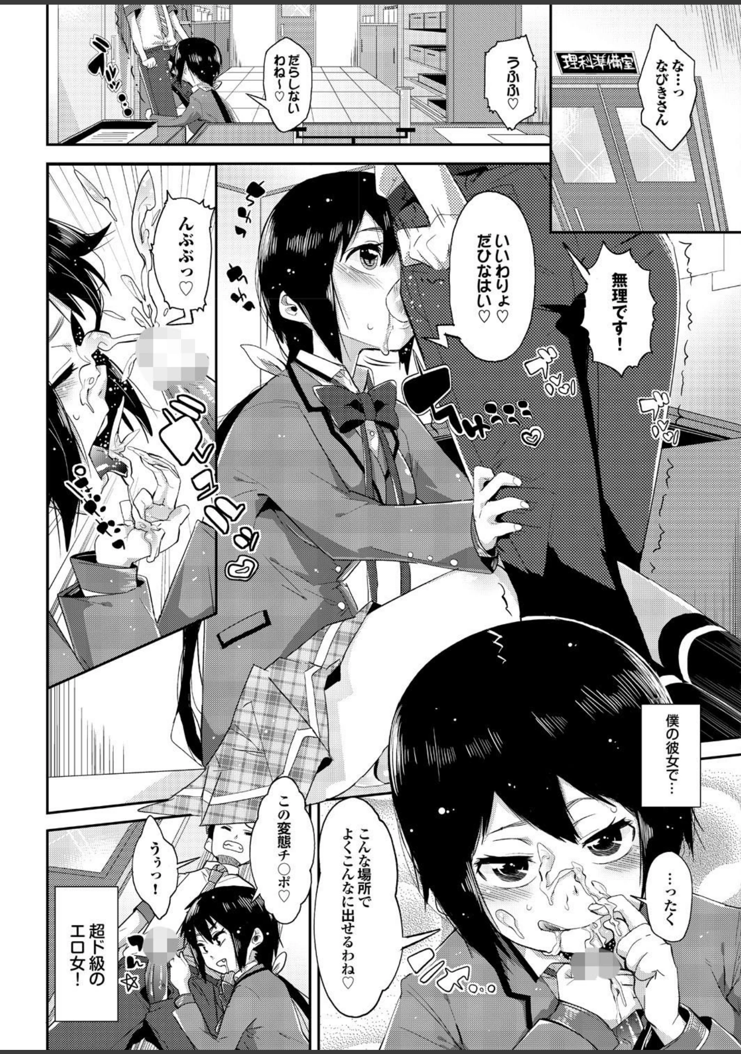 「どっちも初えっちでぴゅ！オトナごっこ このJKコミックがすごい！特別編集」（ピロ水） 試し読み 20ページ目