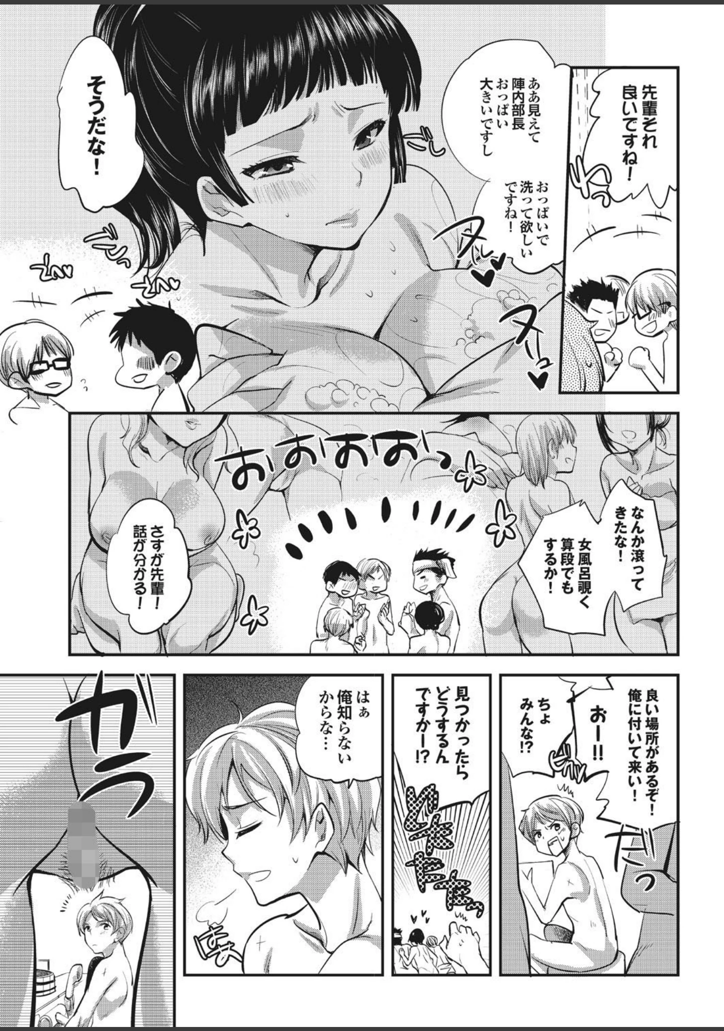「ファイト一発！ スポーツ美少女と性交 特別編集【格闘技編】」（彩画堂） 試し読み 13ページ目