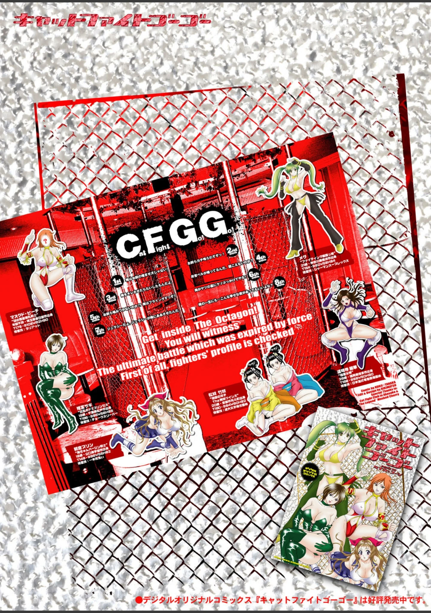 「ファイト一発！ スポーツ美少女と性交 特別編集【格闘技編】」（彩画堂） 試し読み 25ページ目