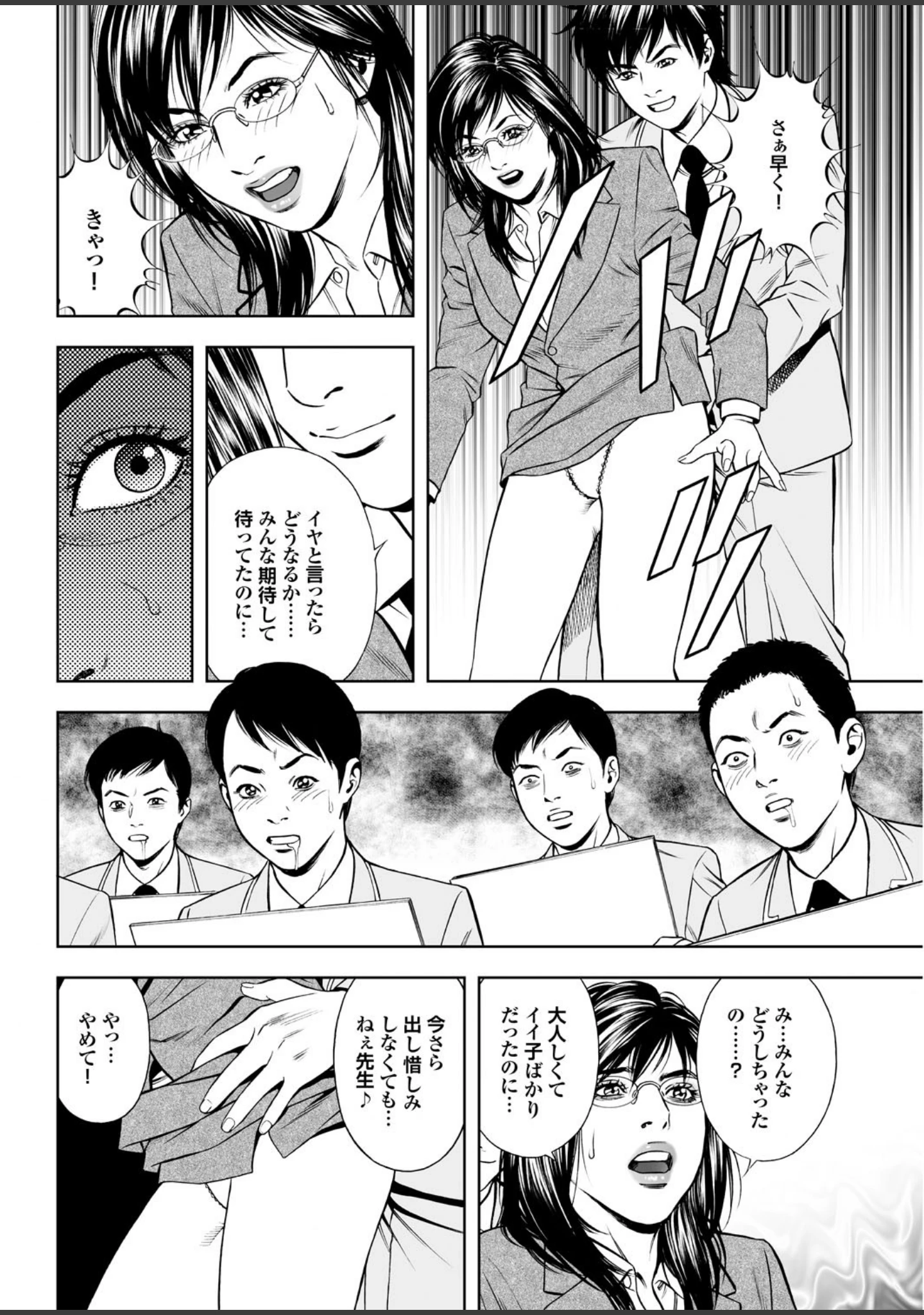 「輪●●● チジョビッチ特別編集EXTRA EDITION」（LINDA） 試し読み 10ページ目