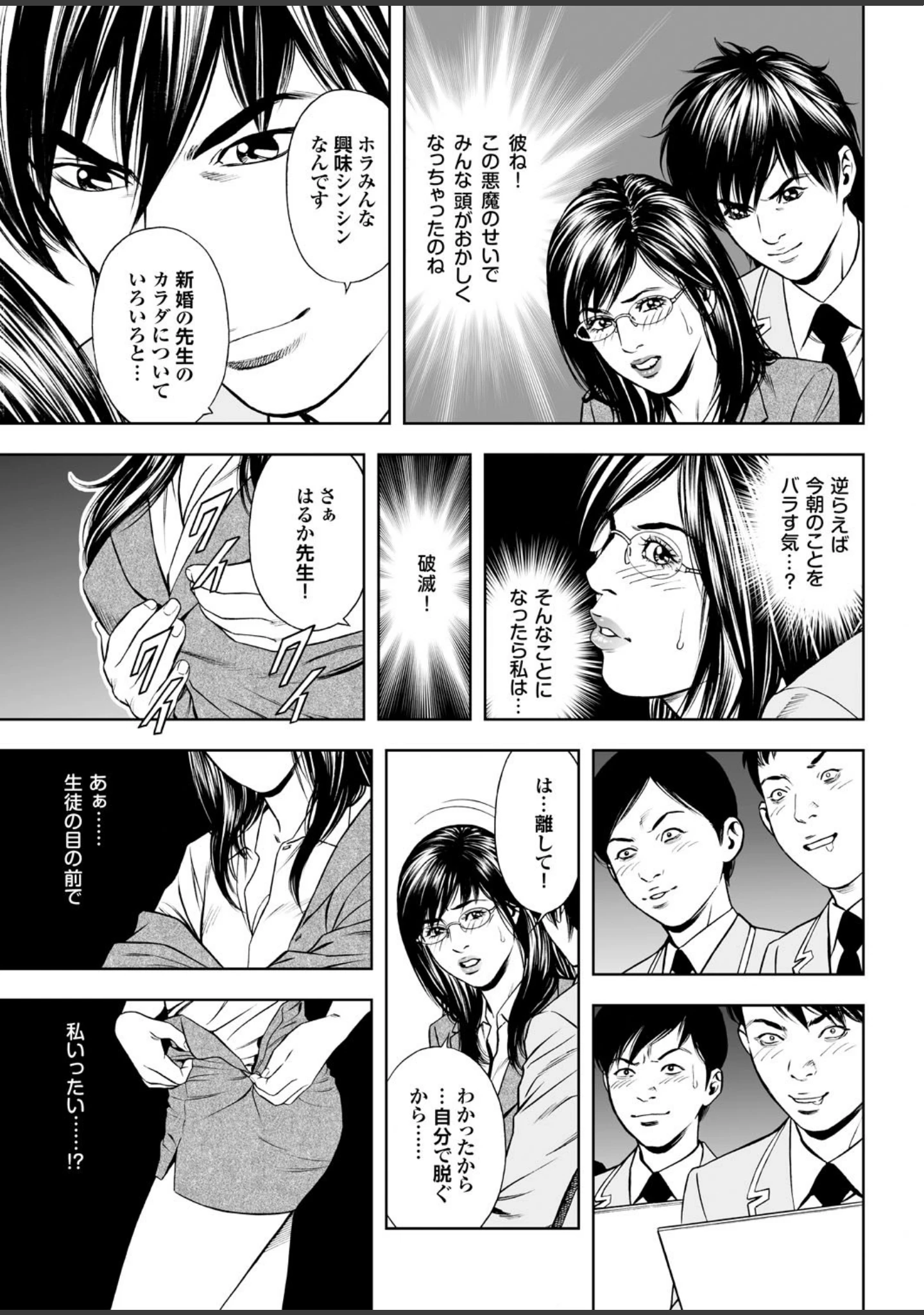 「輪●●● チジョビッチ特別編集EXTRA EDITION」（LINDA） 試し読み 11ページ目
