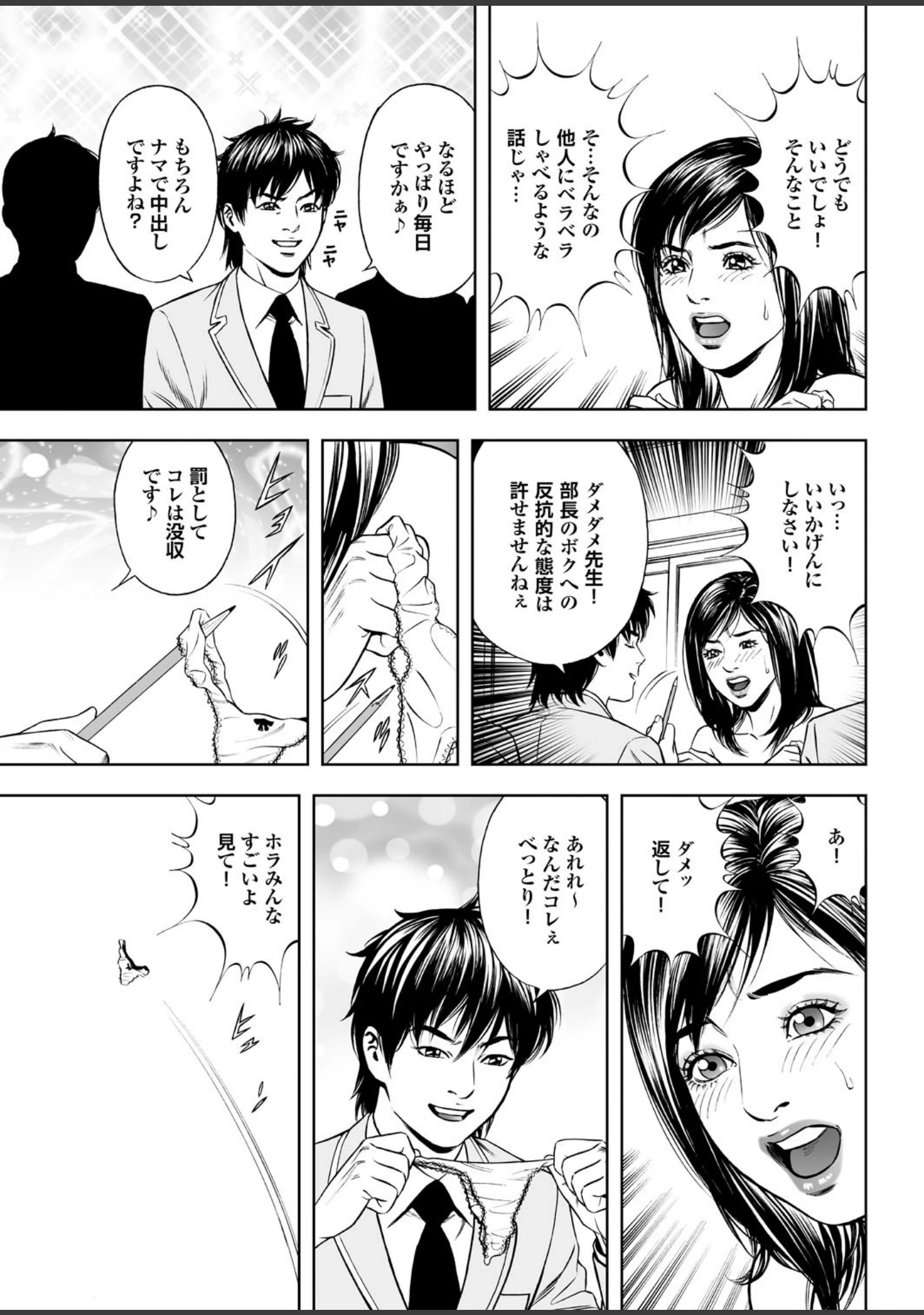 「輪●●● チジョビッチ特別編集EXTRA EDITION」（LINDA） 試し読み 13ページ目