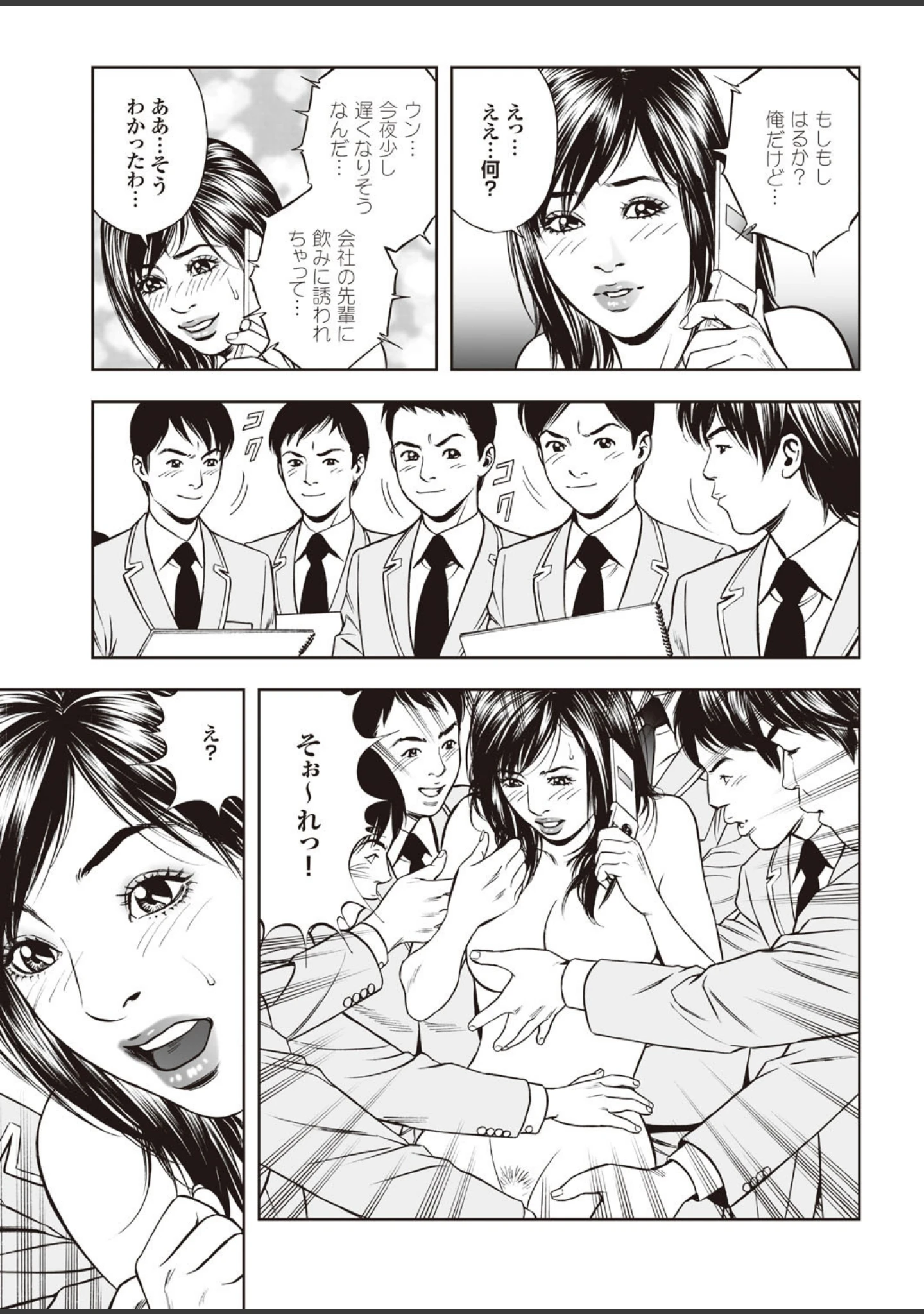「輪●●● チジョビッチ特別編集EXTRA EDITION」（LINDA） 試し読み 15ページ目