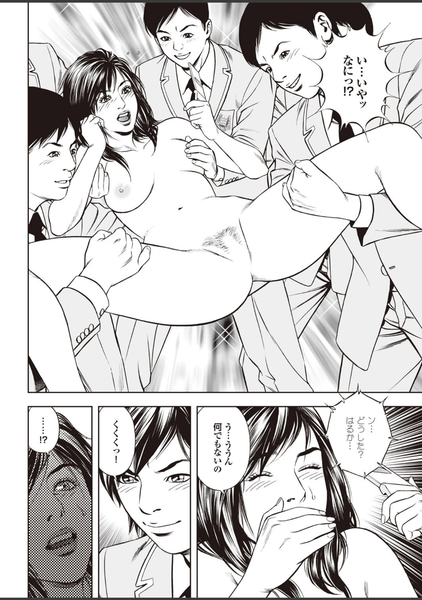 「輪●●● チジョビッチ特別編集EXTRA EDITION」（LINDA） 試し読み 16ページ目