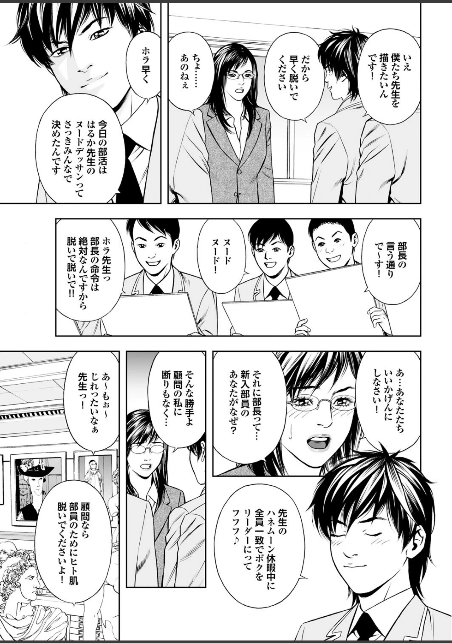 「輪●●● チジョビッチ特別編集EXTRA EDITION」（LINDA） 試し読み 9ページ目