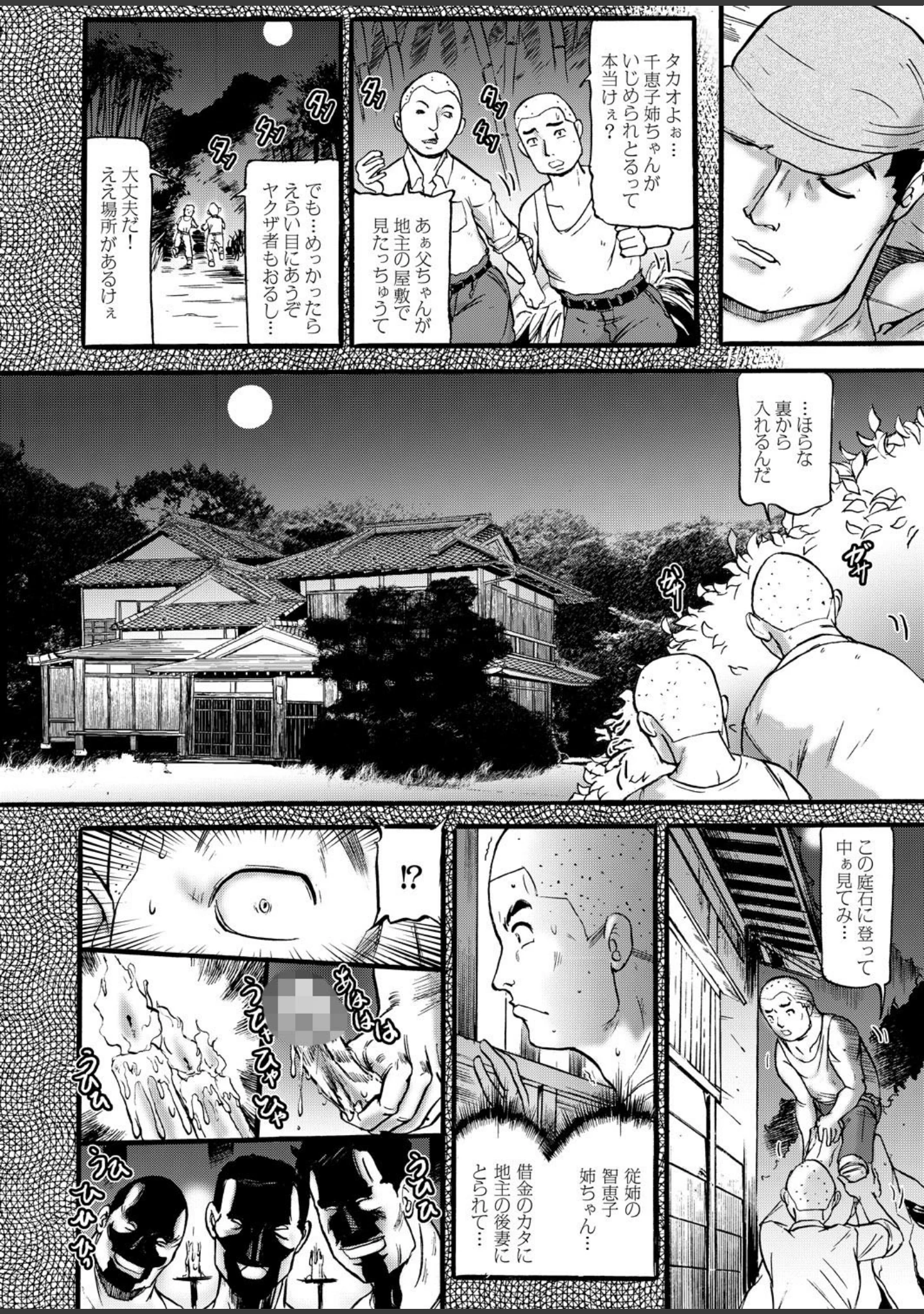 「不思議の国のエロス」（こうたろう） 試し読み 10ページ目