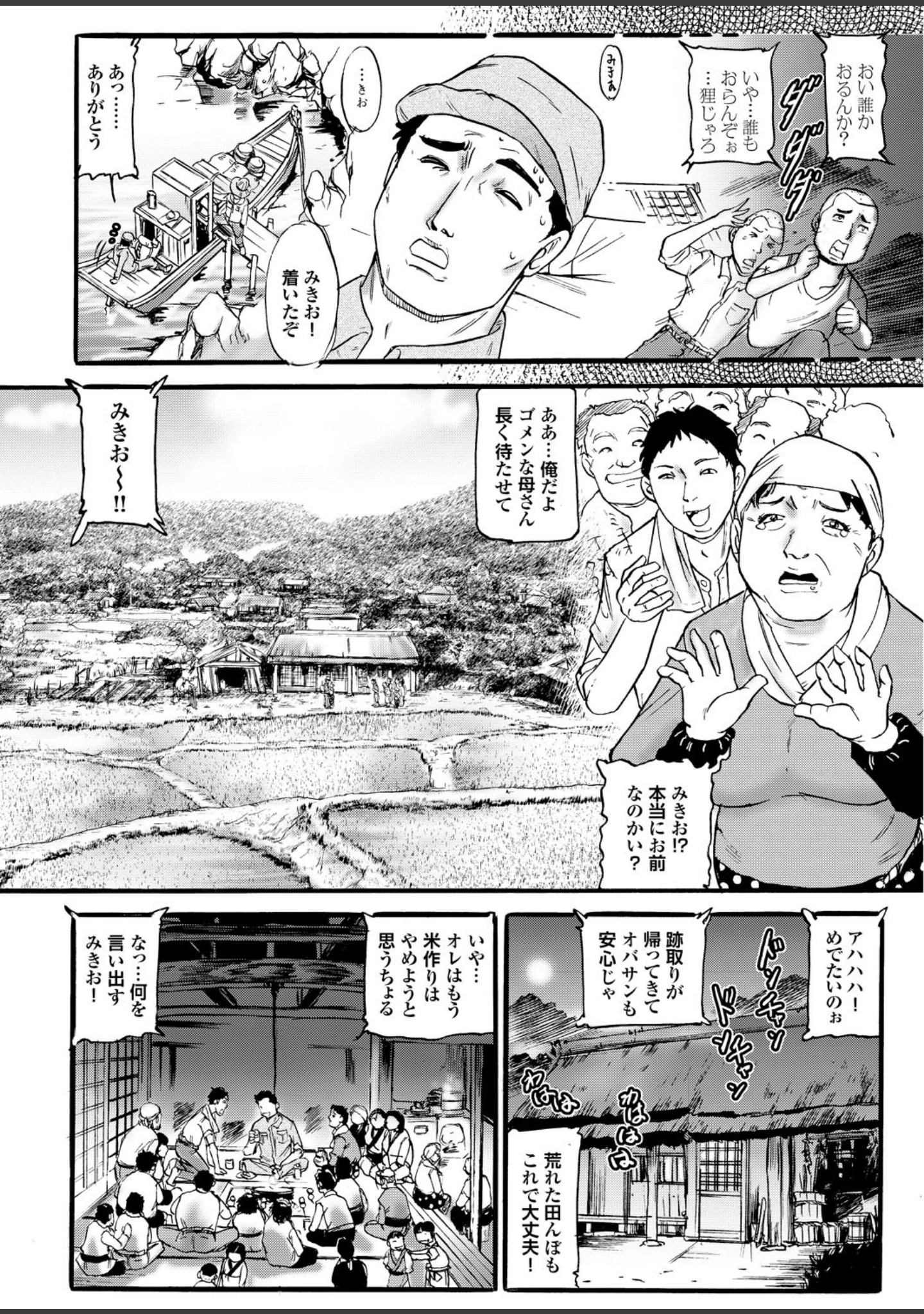 「不思議の国のエロス」（こうたろう） 試し読み 12ページ目