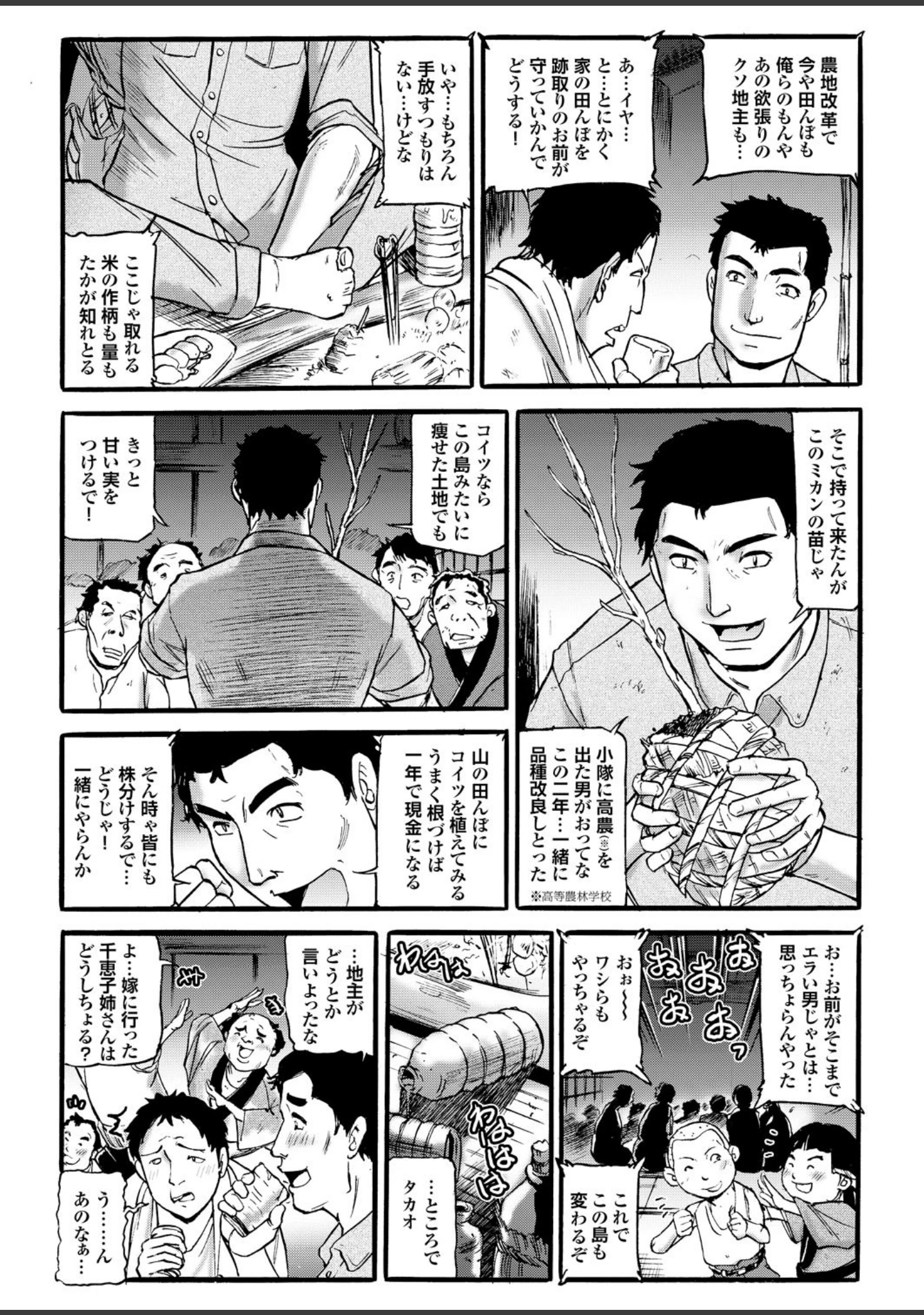 「不思議の国のエロス」（こうたろう） 試し読み 13ページ目