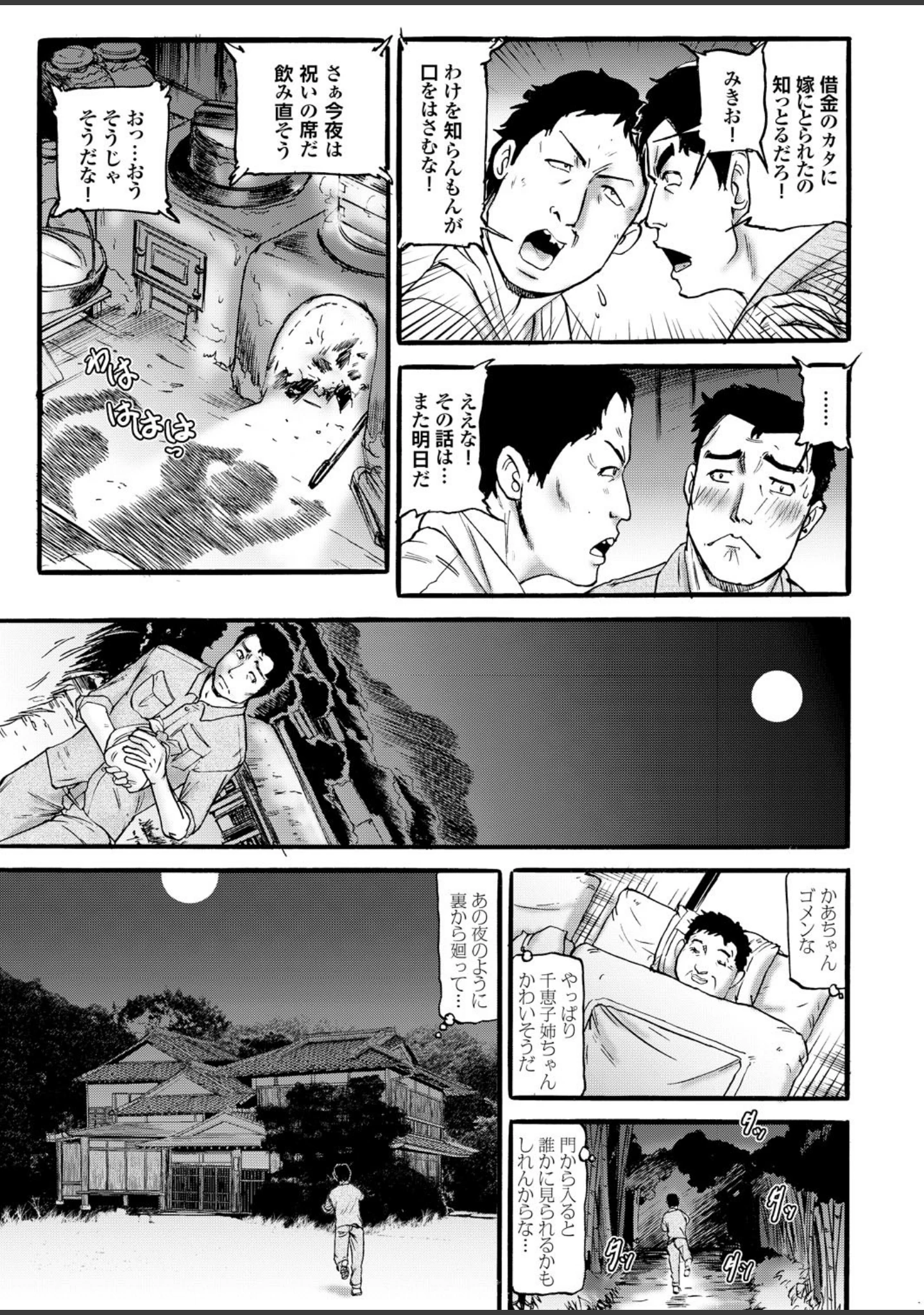 「不思議の国のエロス」（こうたろう） 試し読み 15ページ目
