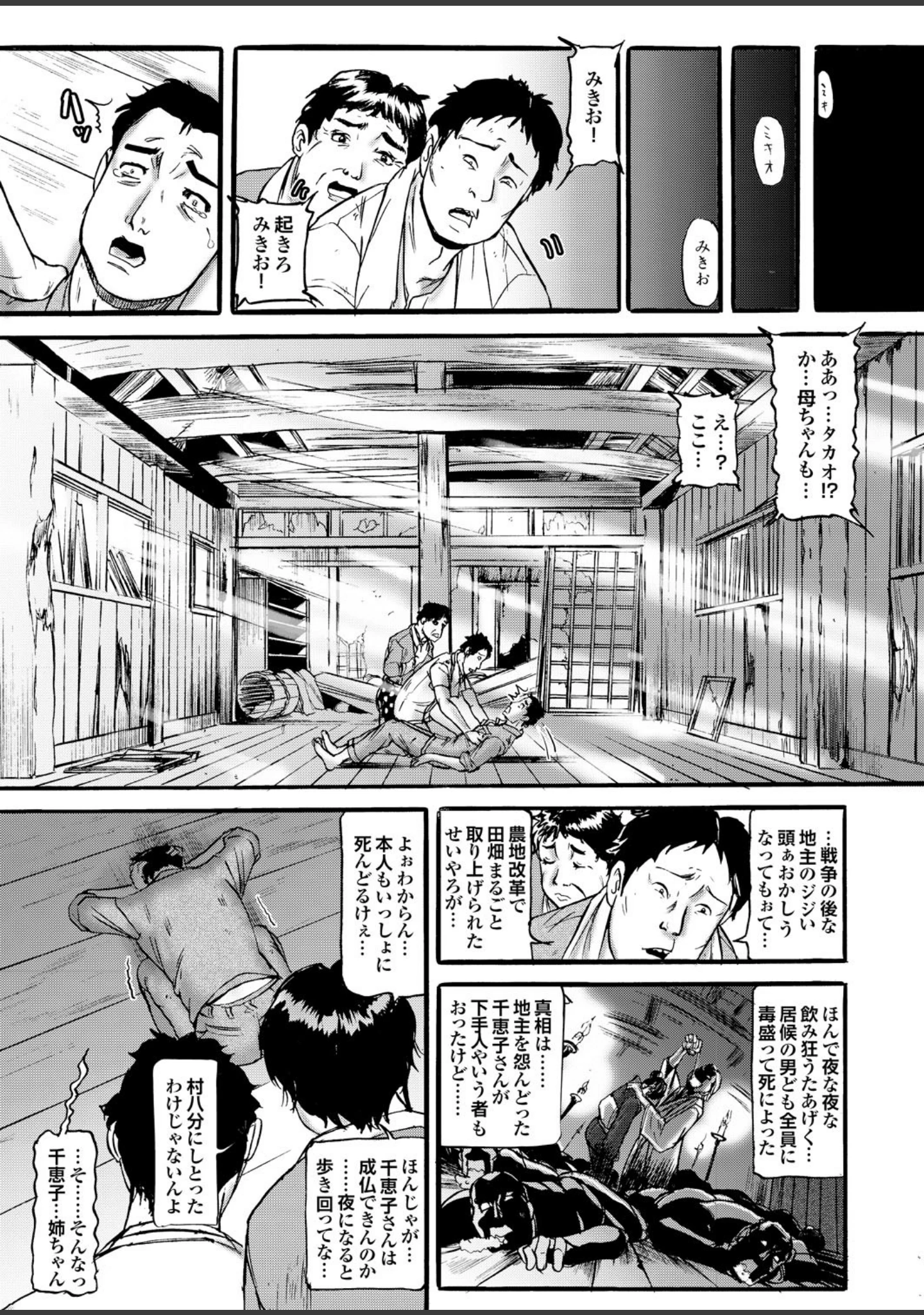 「不思議の国のエロス」（こうたろう） 試し読み 25ページ目