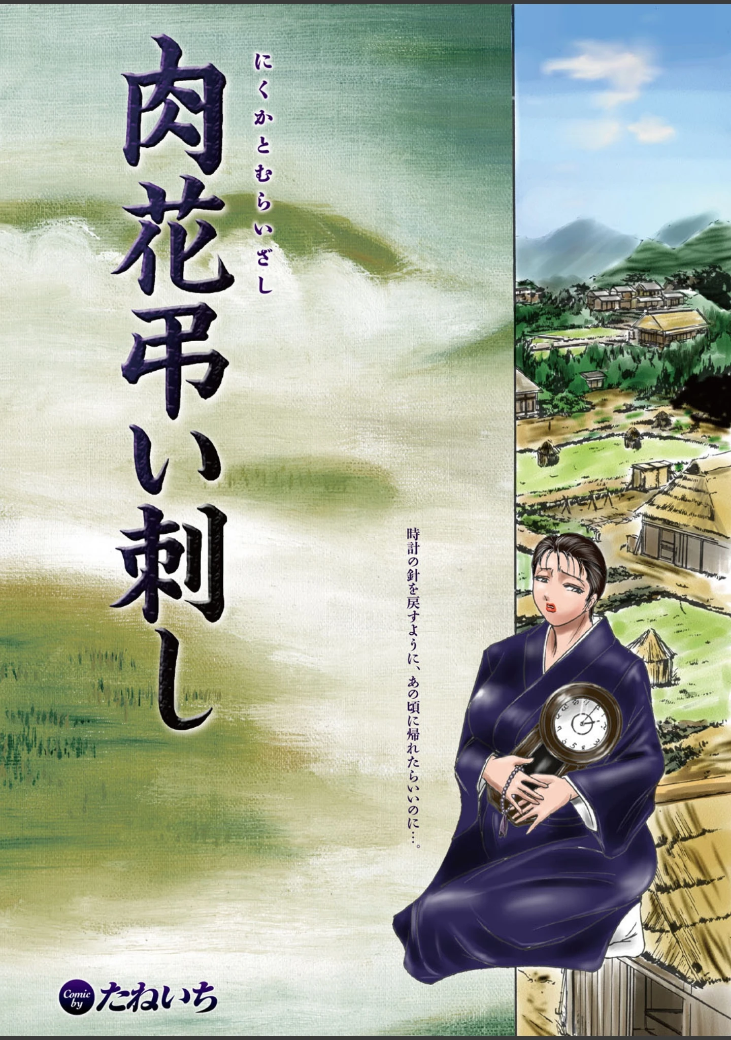 「不思議の国のエロス」（こうたろう） 試し読み 8ページ目