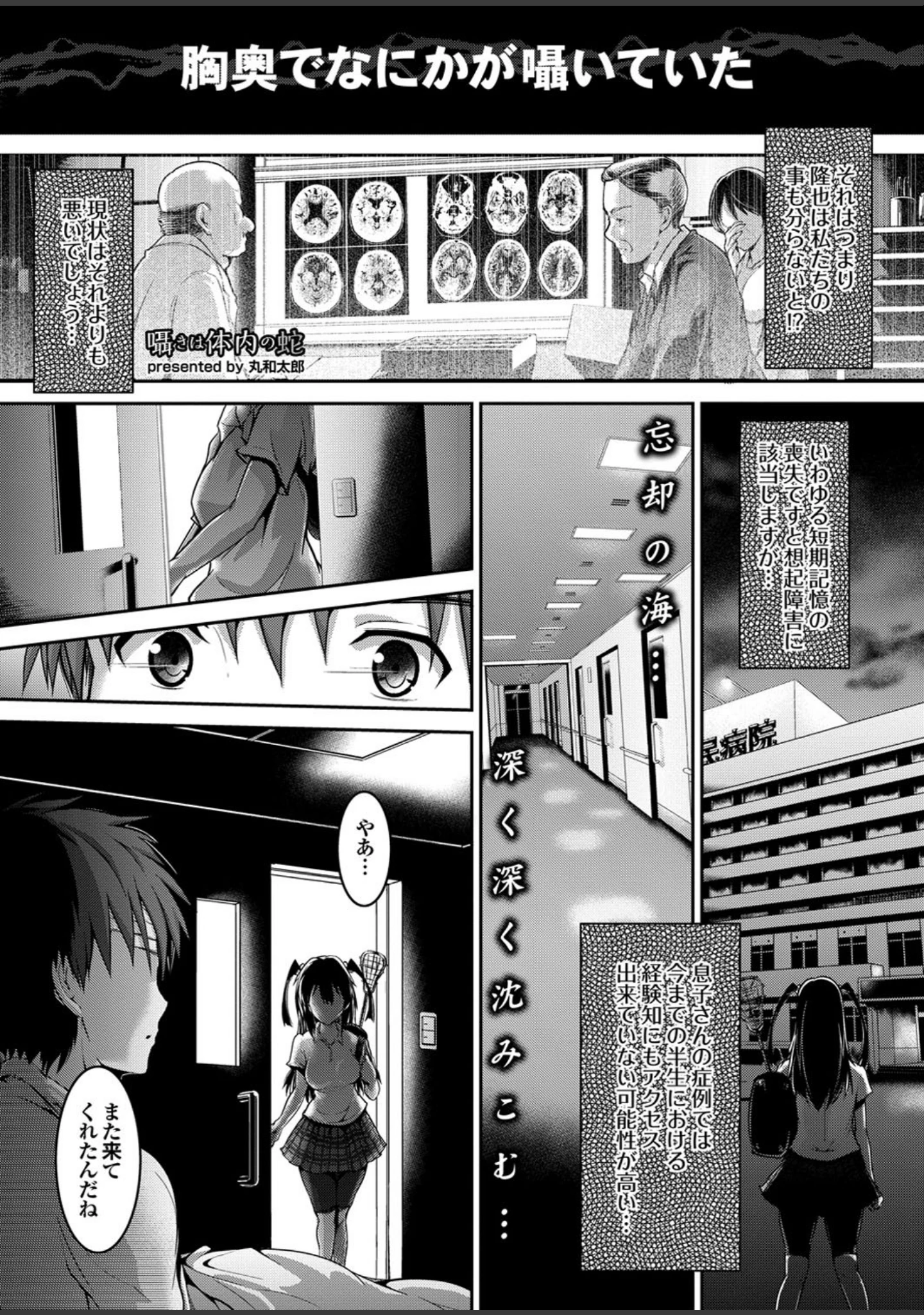 「不思議の国のエロス Part.2」（こうたろう） 試し読み 15ページ目