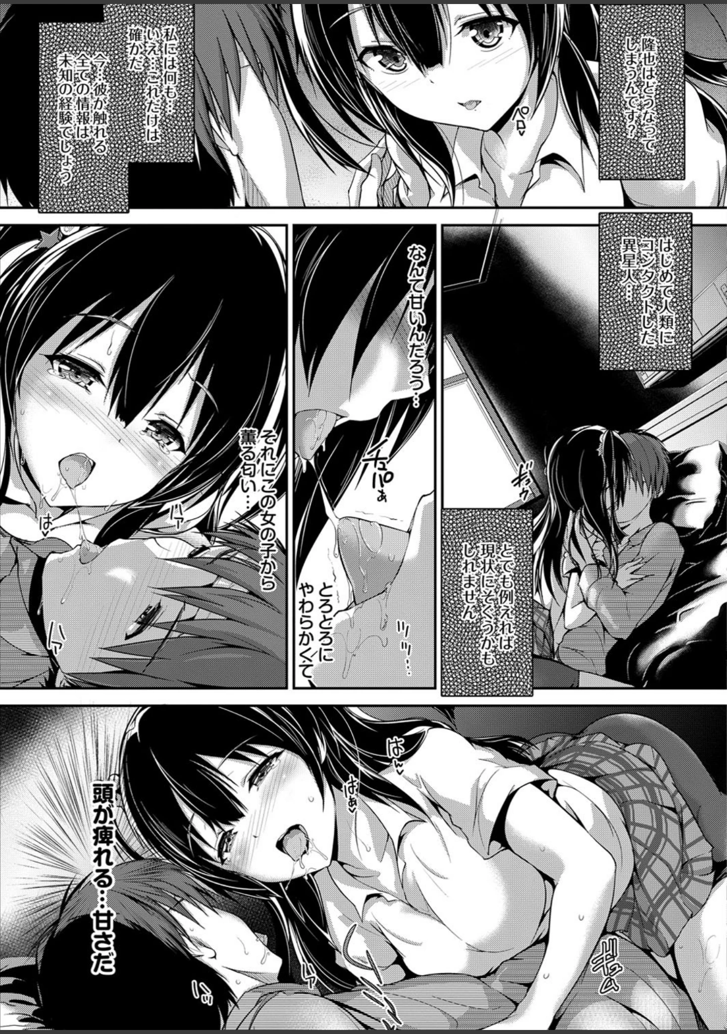 「不思議の国のエロス Part.2」（こうたろう） 試し読み 17ページ目