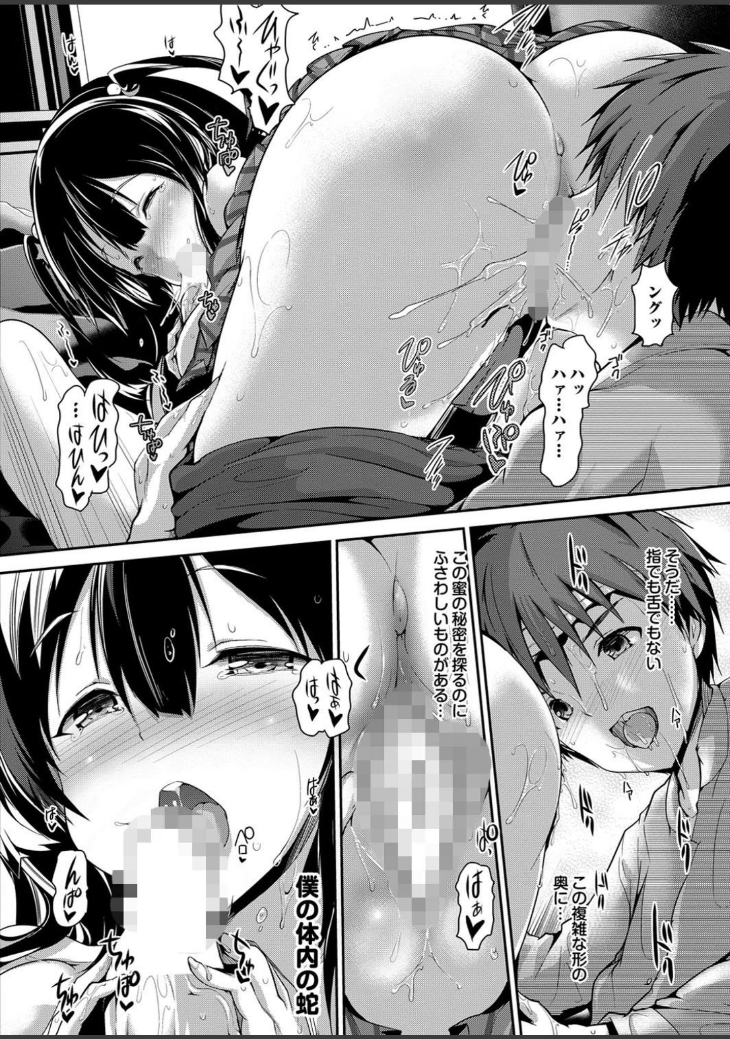 「不思議の国のエロス Part.2」（こうたろう） 試し読み 27ページ目