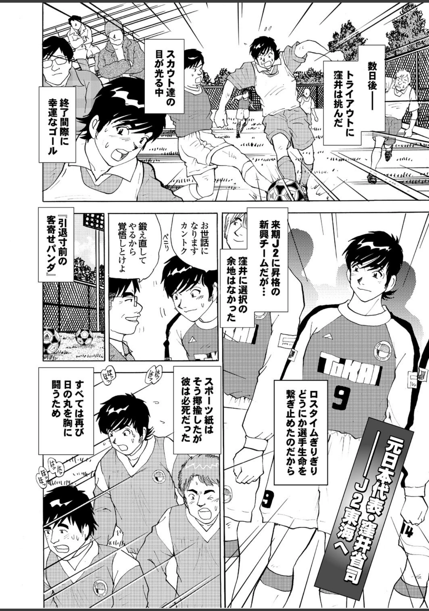 「爆乳カウンセラーReiko ◆心理療法士◆三田村怜子のマル秘診察FILE」（かわだ寛） 試し読み 12ページ目