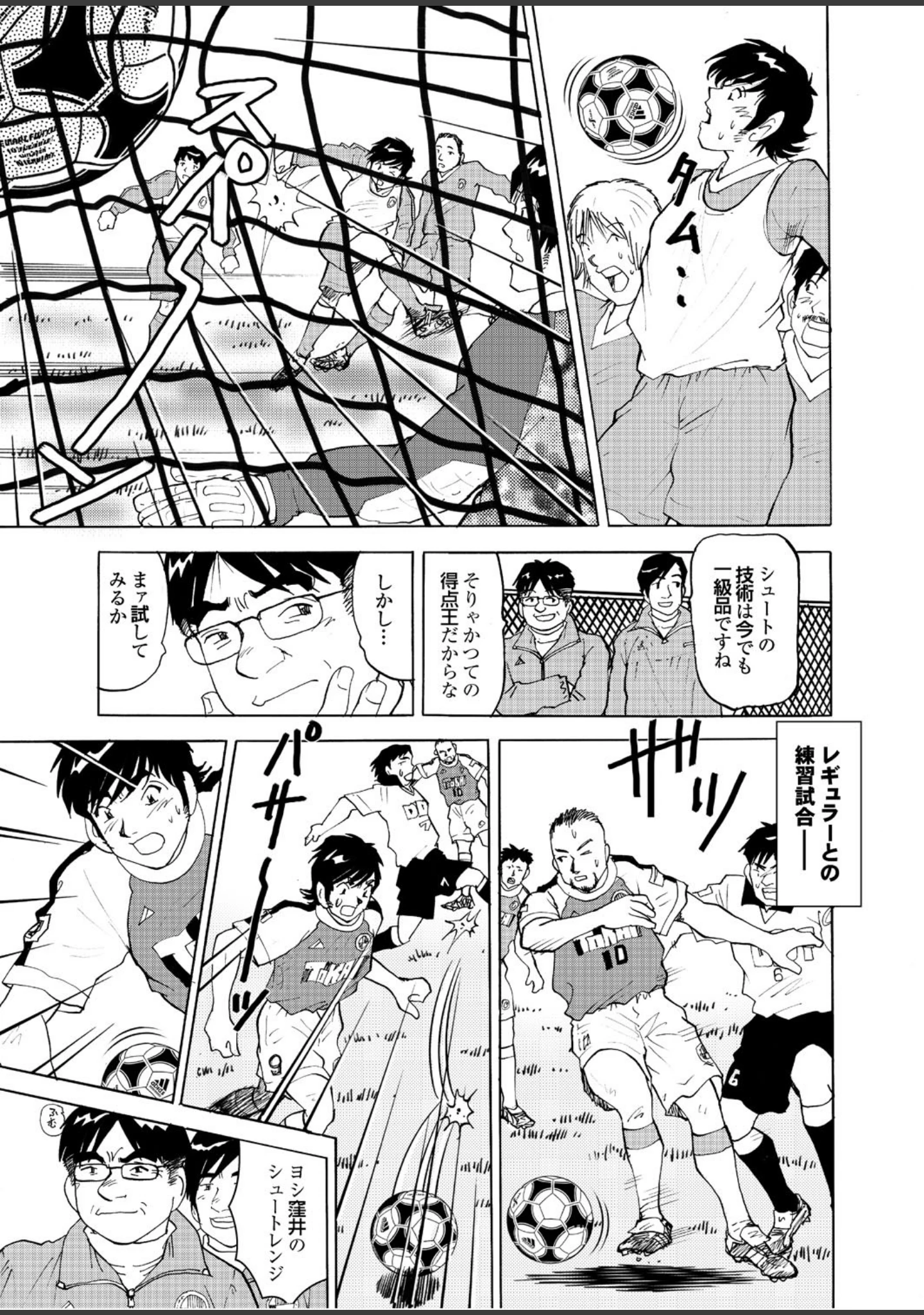 「爆乳カウンセラーReiko ◆心理療法士◆三田村怜子のマル秘診察FILE」（かわだ寛） 試し読み 13ページ目