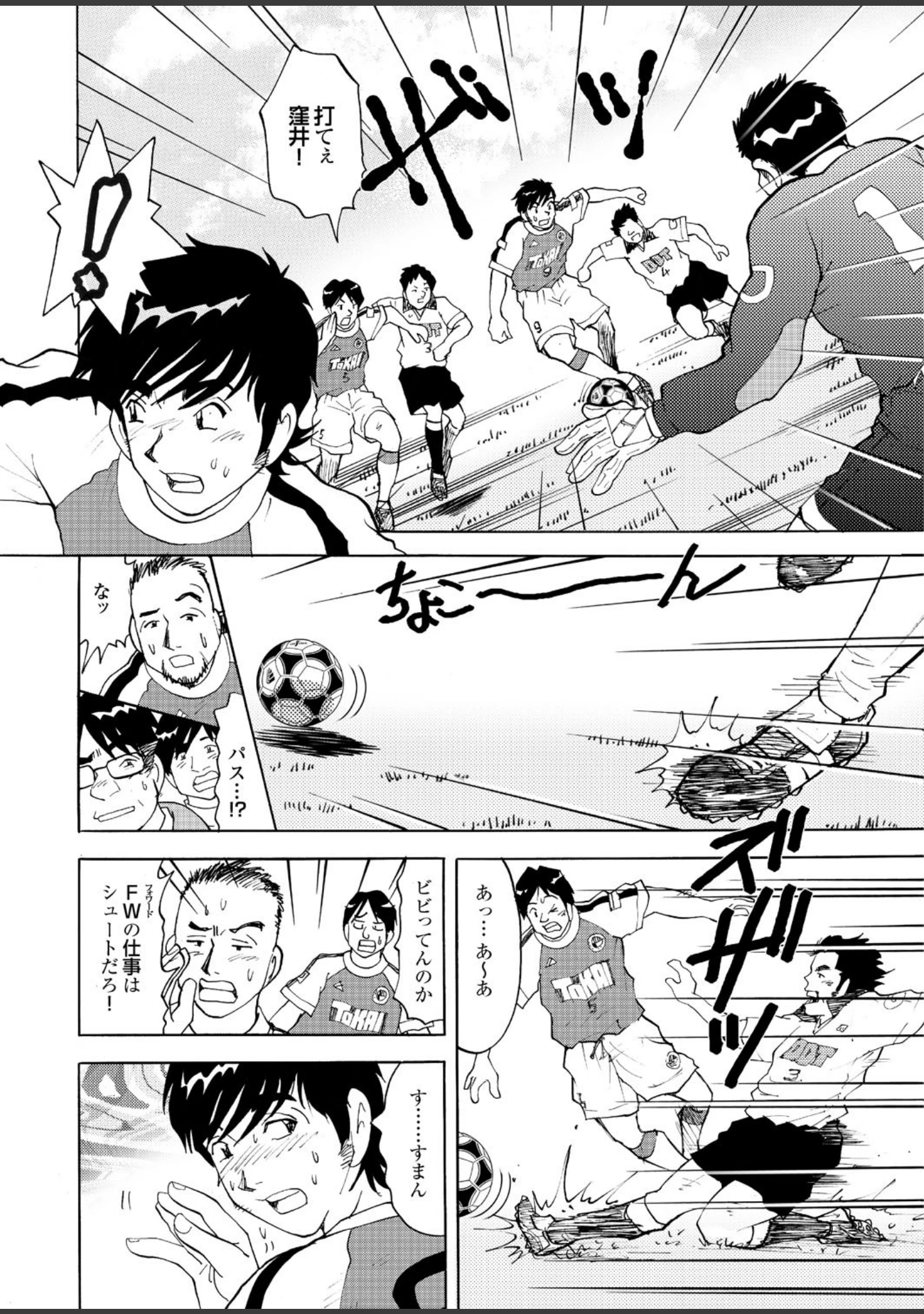 「爆乳カウンセラーReiko ◆心理療法士◆三田村怜子のマル秘診察FILE」（かわだ寛） 試し読み 14ページ目