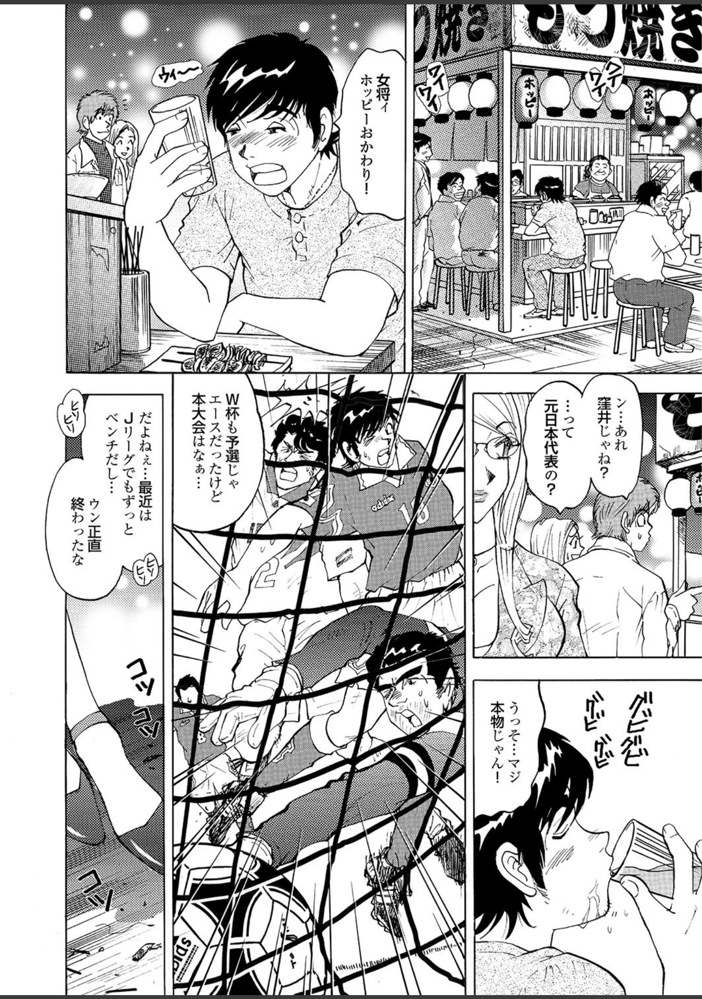 「爆乳カウンセラーReiko ◆心理療法士◆三田村怜子のマル秘診察FILE」（かわだ寛） 試し読み 8ページ目