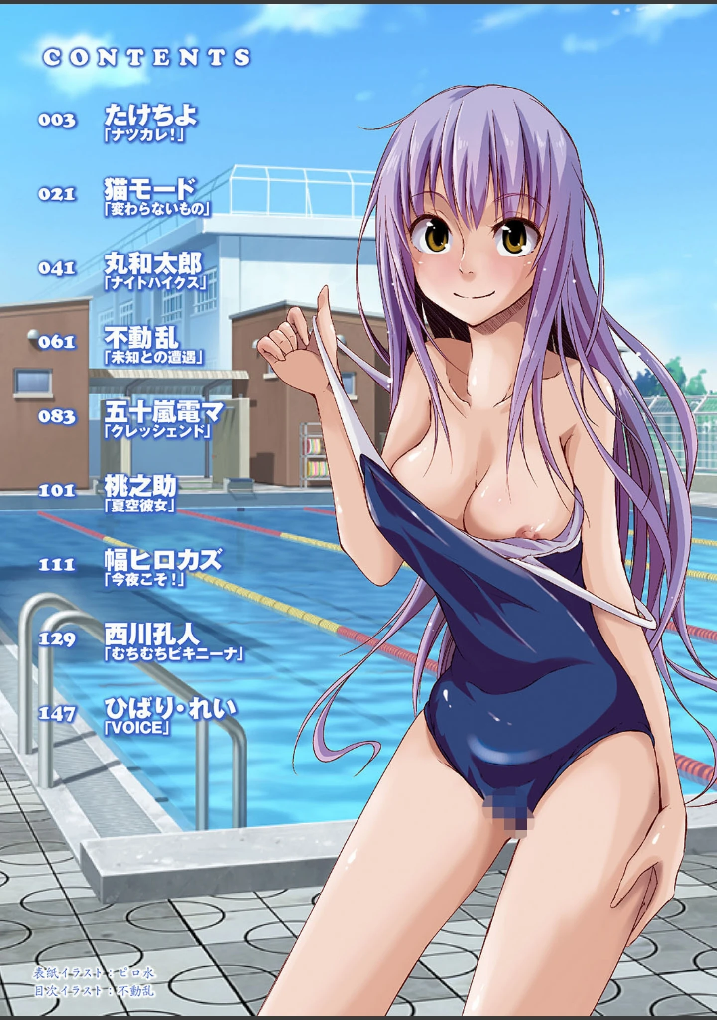 「どっちも初えっちでぴゅ！ Part.3」（ピロ水） 試し読み 2ページ目